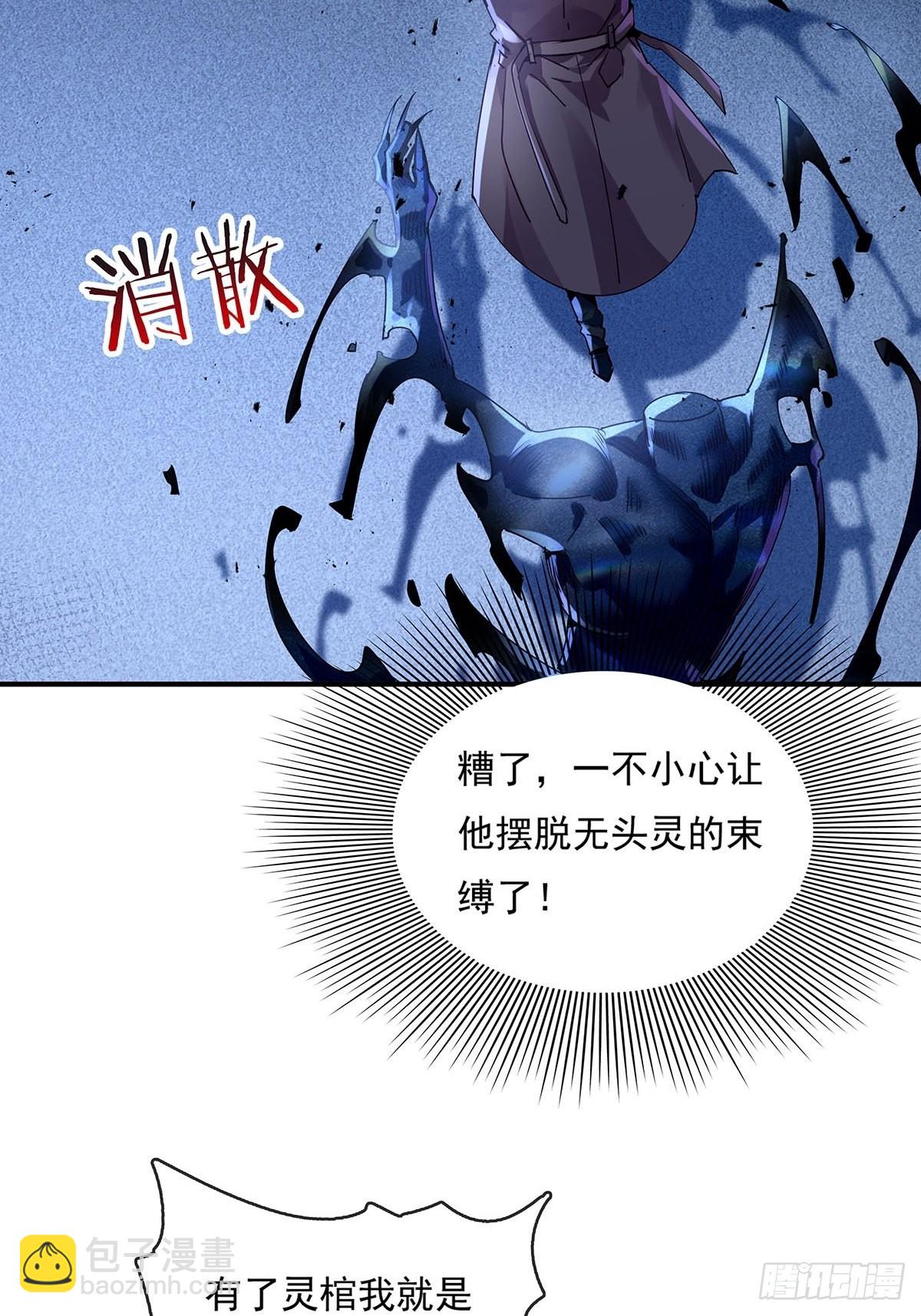 第55回 活着离开-第56话