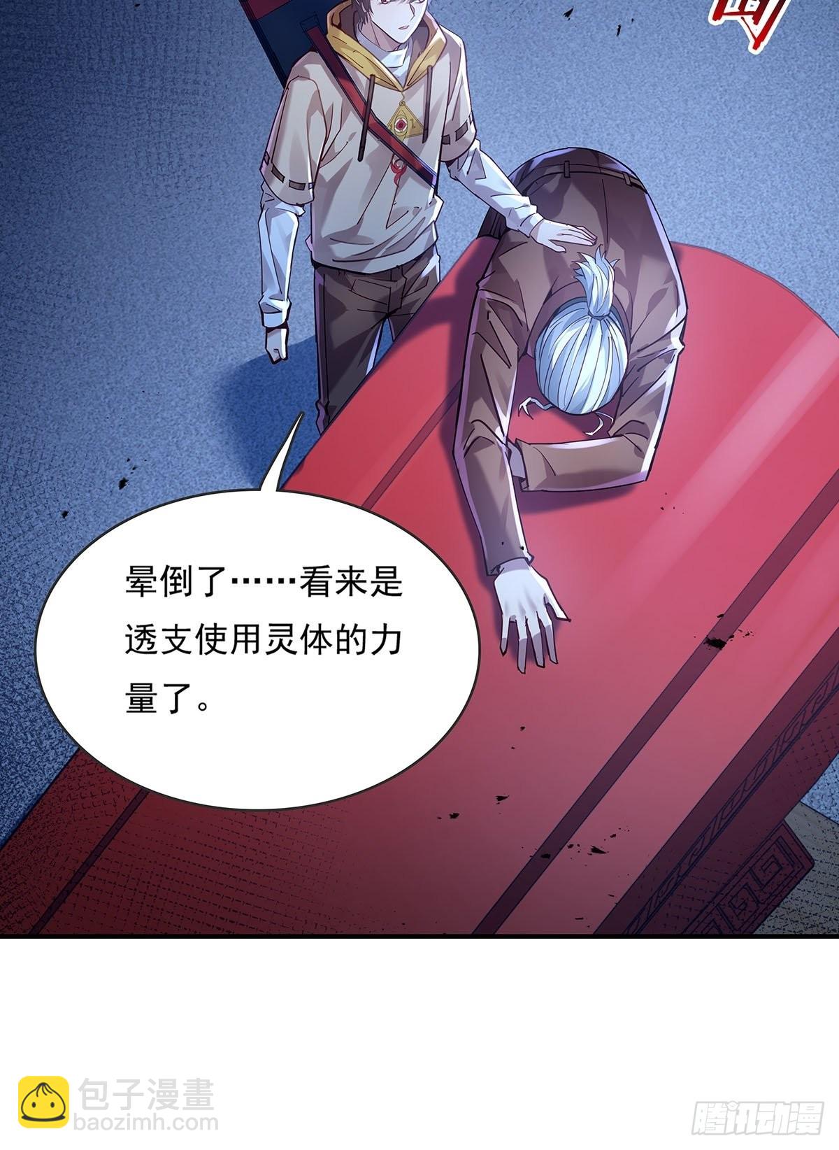 第55回 活着离开-第56话