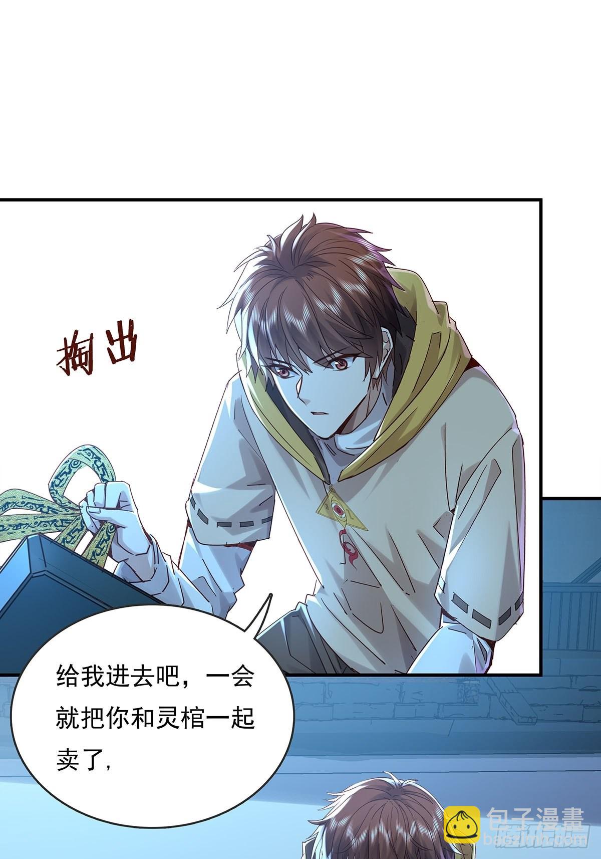 第55回 活着离开-第56话