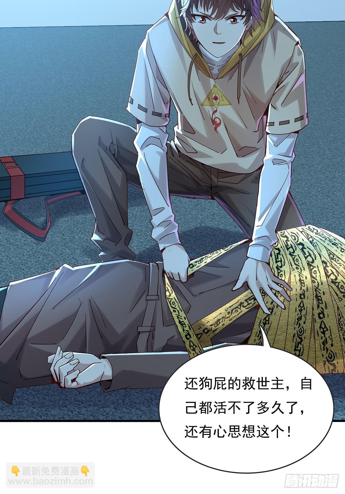 第55回 活着离开-第56话