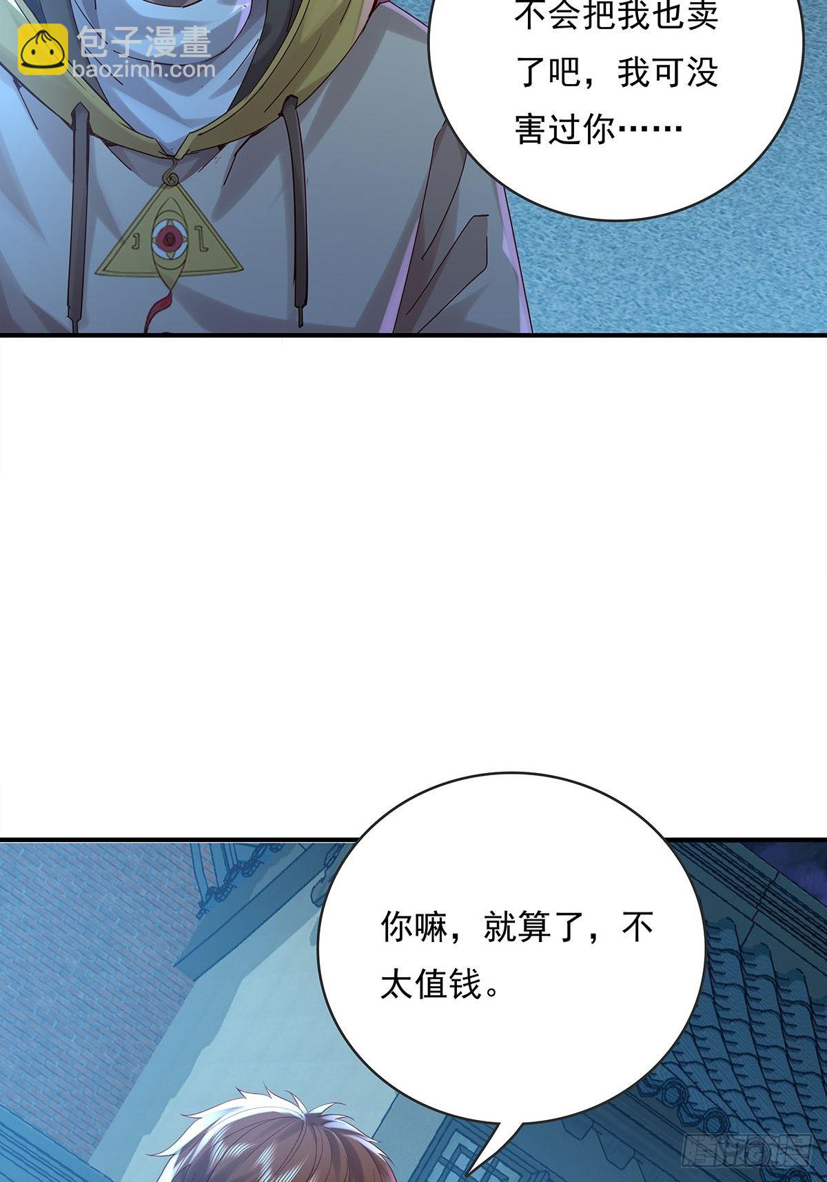 第55回 活着离开-第56话