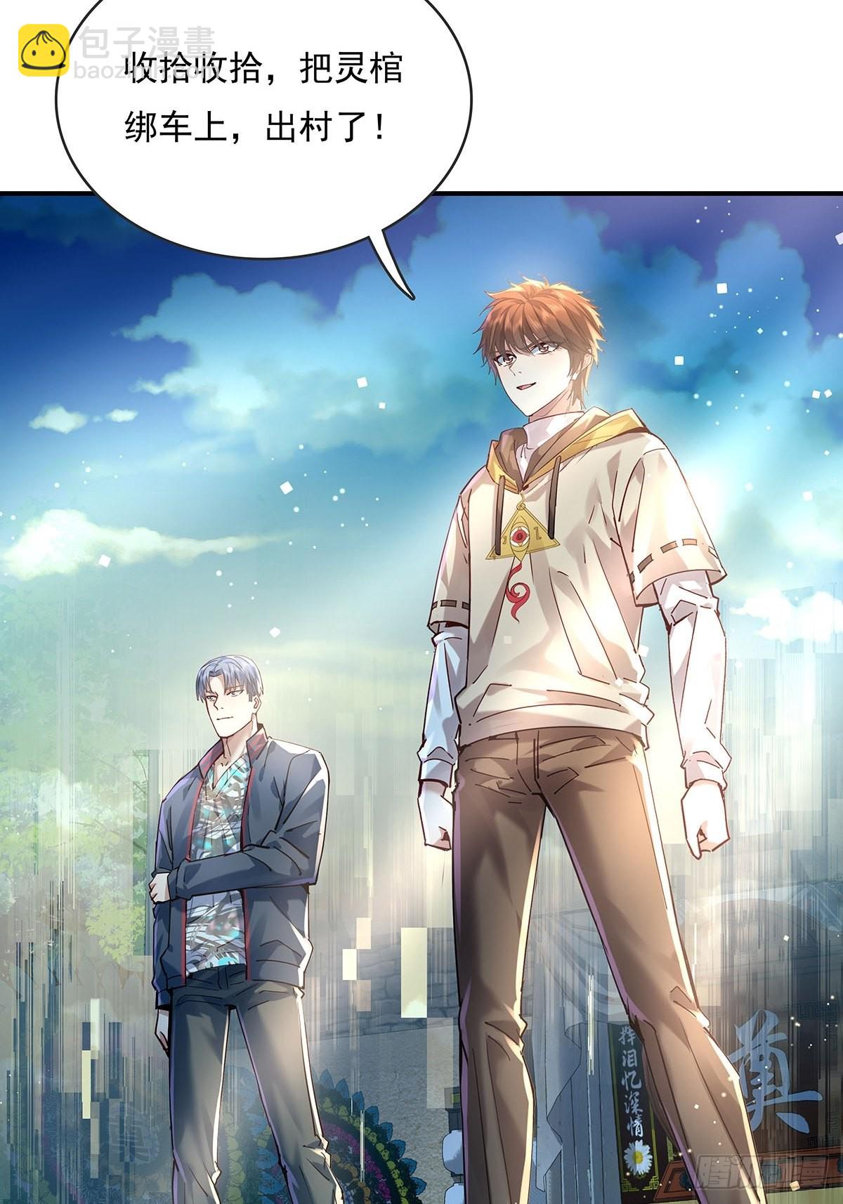 第55回 活着离开-第56话