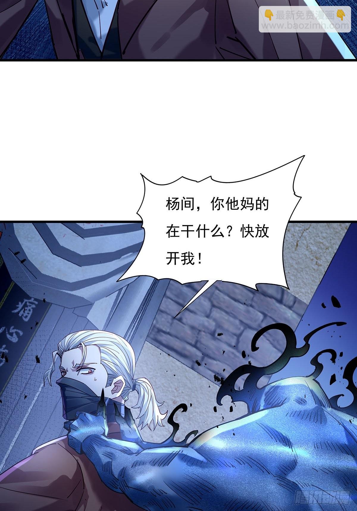 第55回 活着离开-第56话