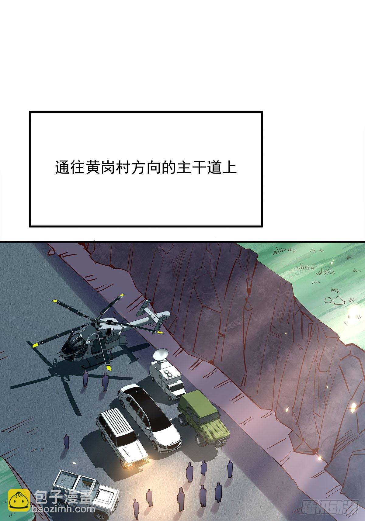 第55回 活着离开-第56话