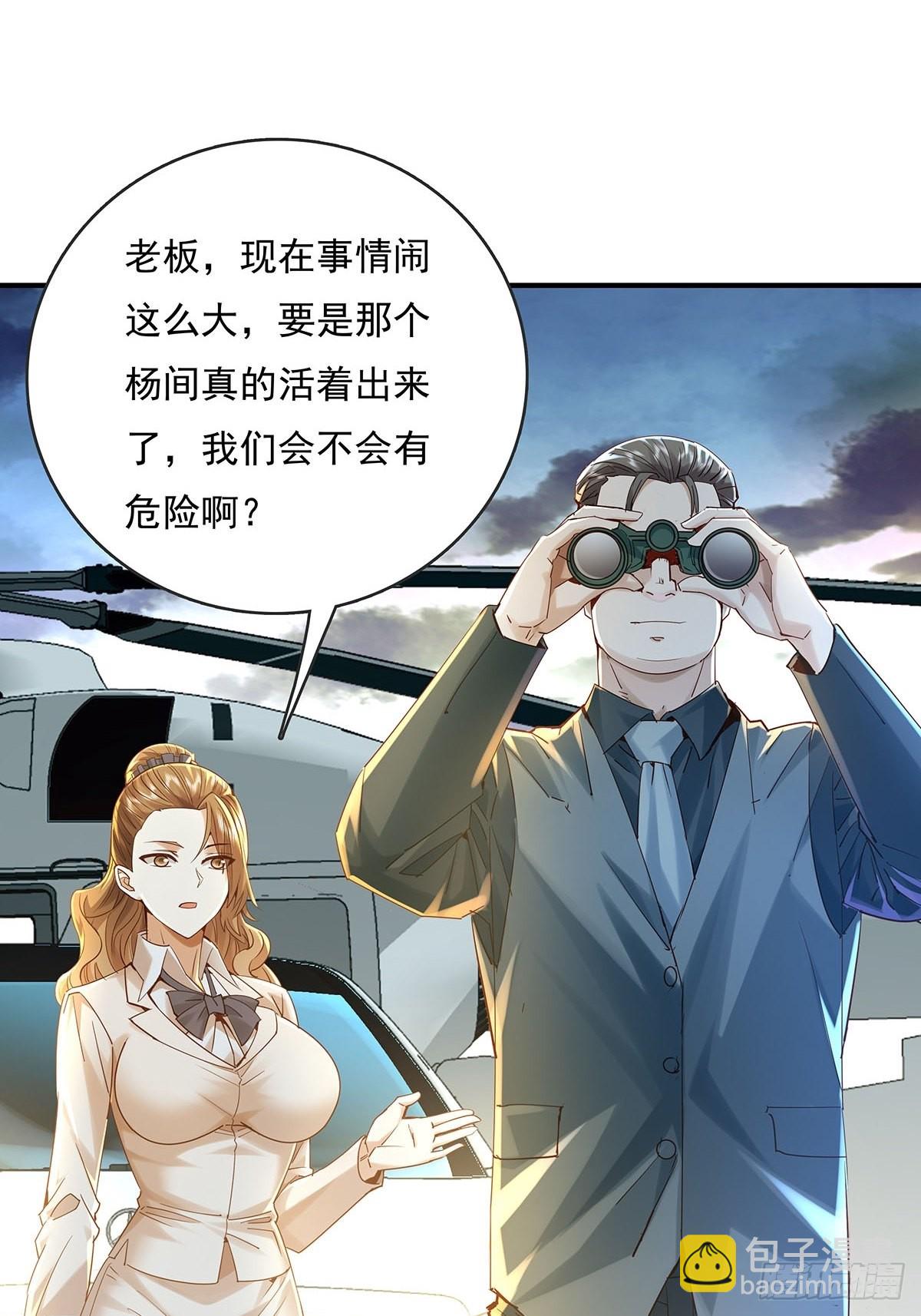 第55回 活着离开-第56话