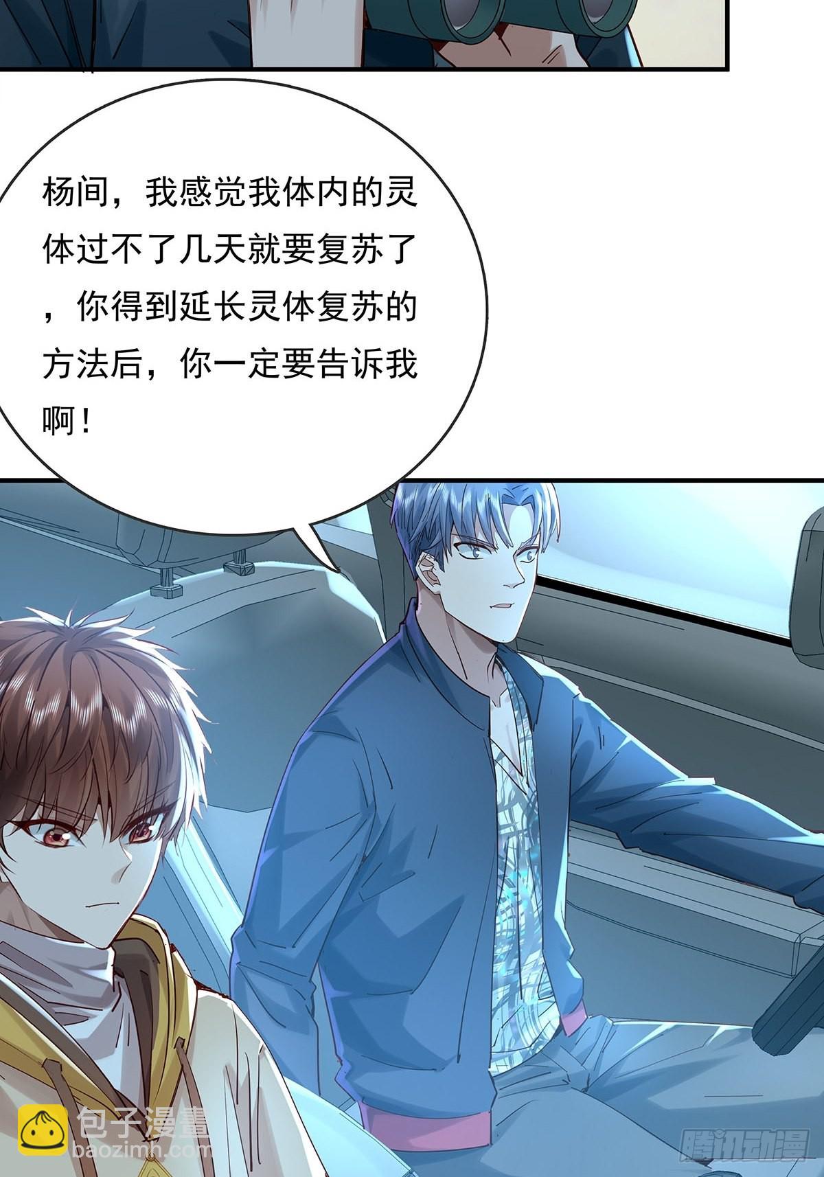 第55回 活着离开-第56话