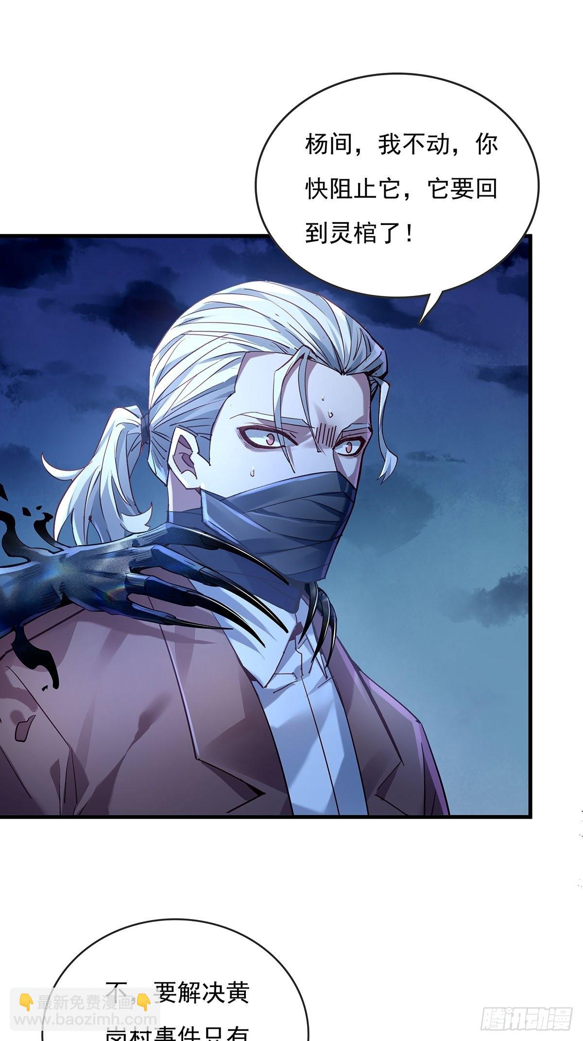 第55回 活着离开-第56话