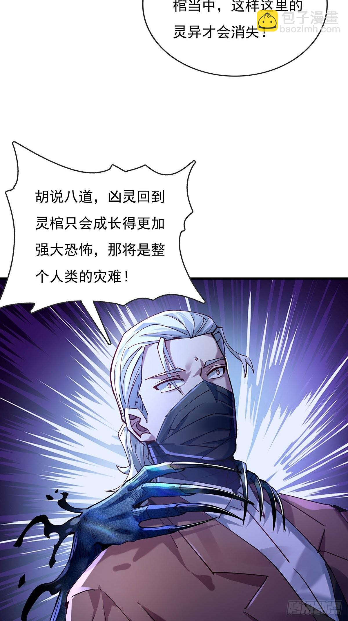 第55回 活着离开-第56话