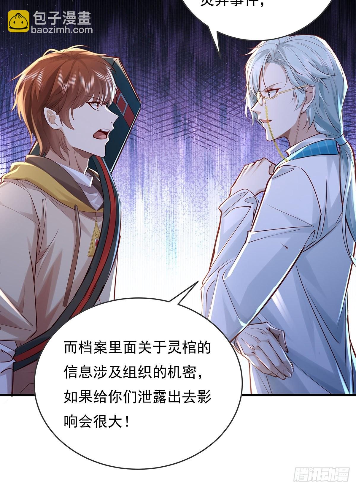 第57回 我的价值更高！-第58话