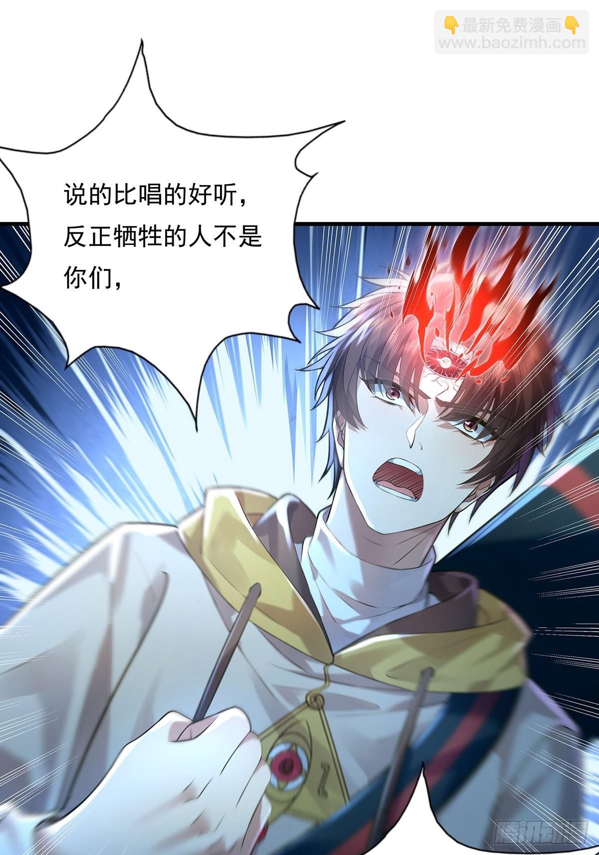 第57回 我的价值更高！-第58话