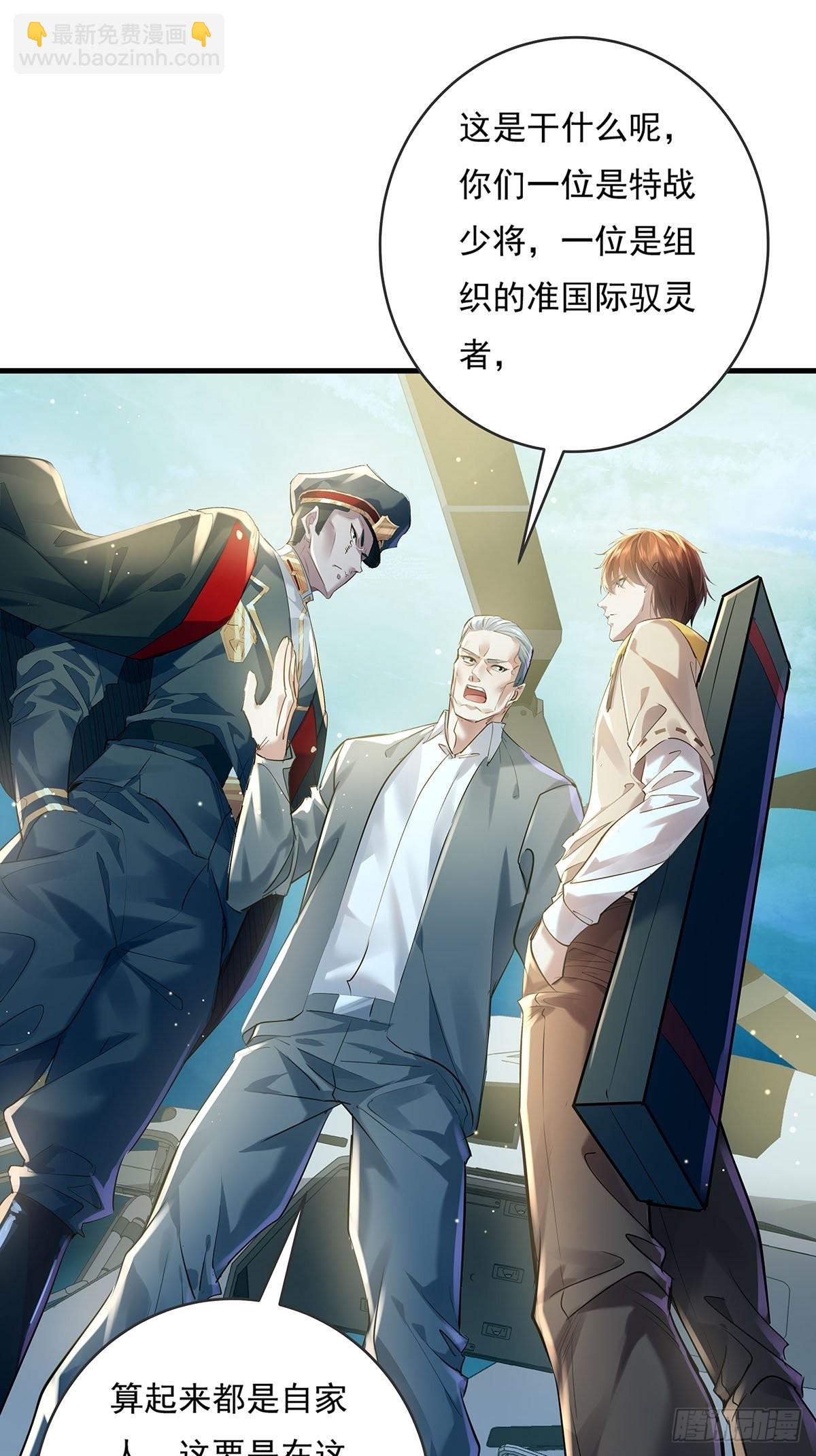 第57回 我的价值更高！-第58话