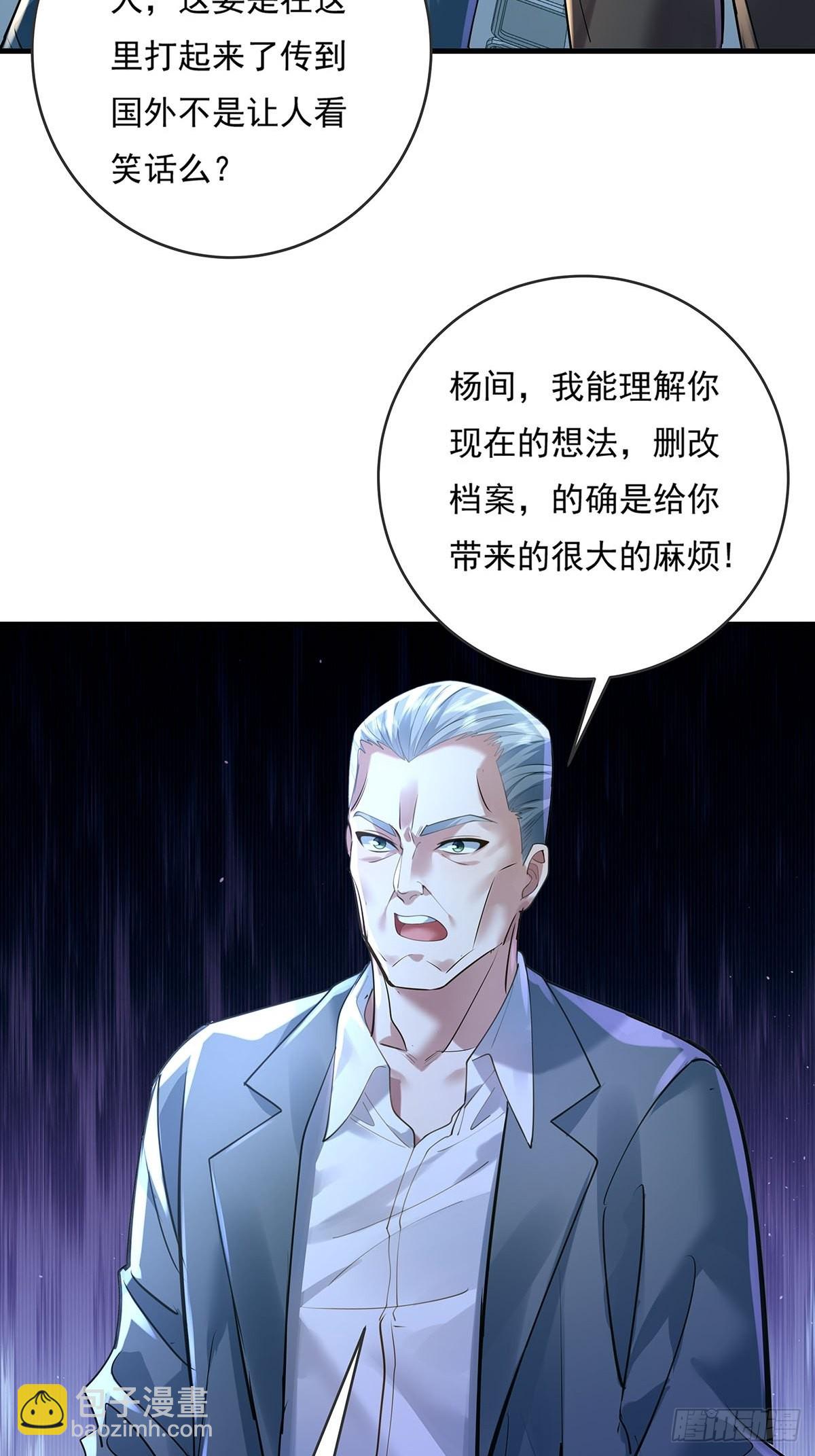 第57回 我的价值更高！-第58话