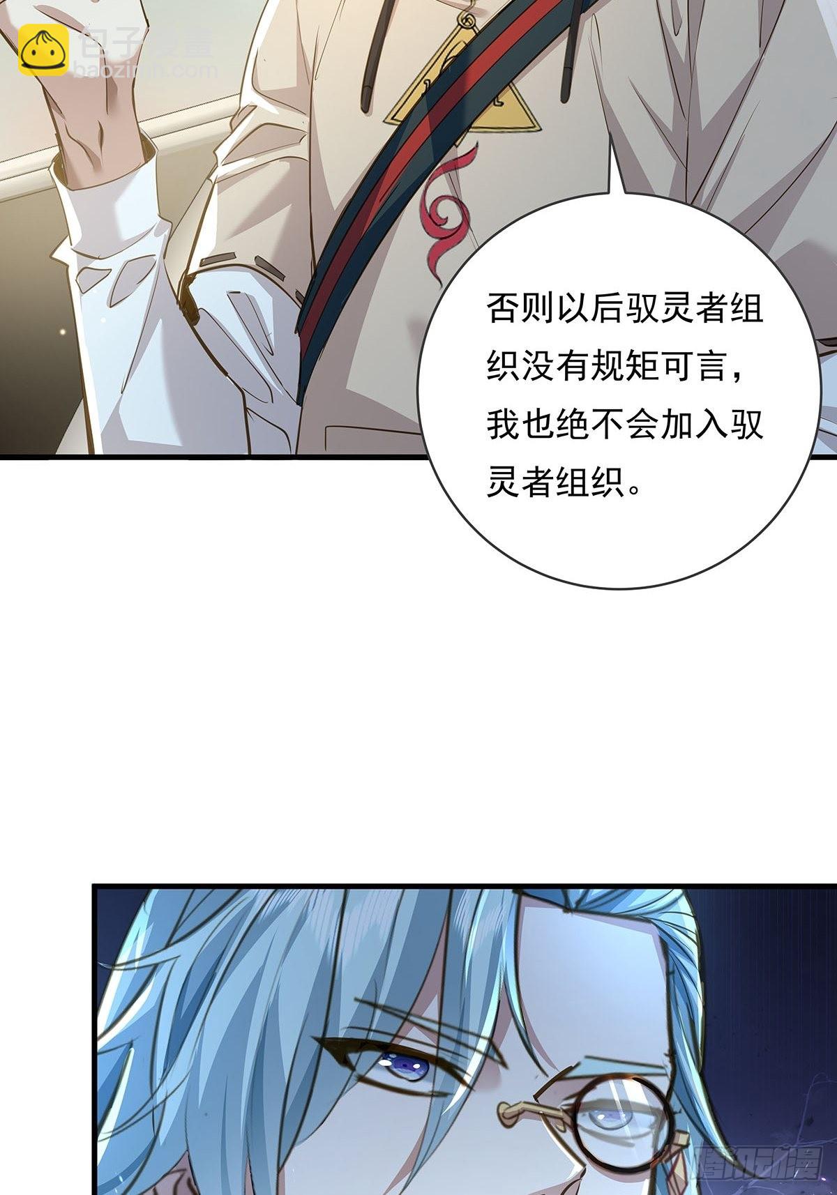 第57回 我的价值更高！-第58话