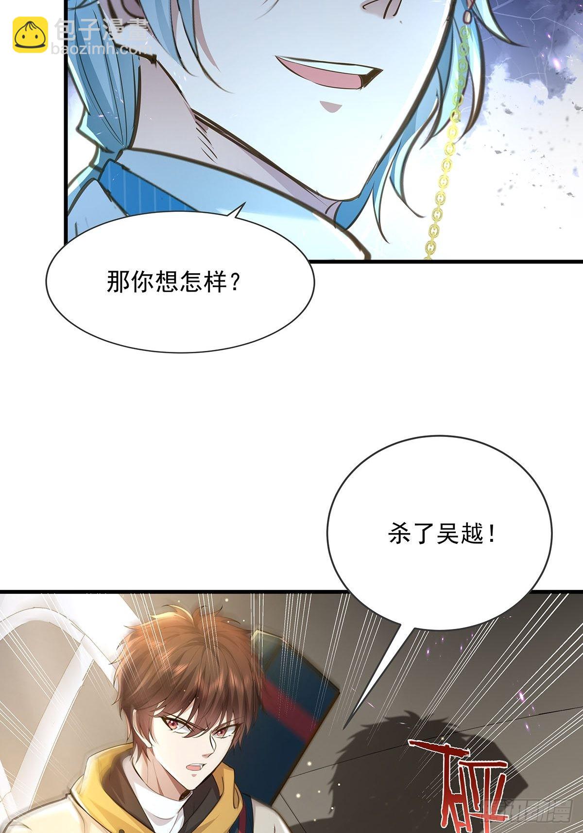 第57回 我的价值更高！-第58话