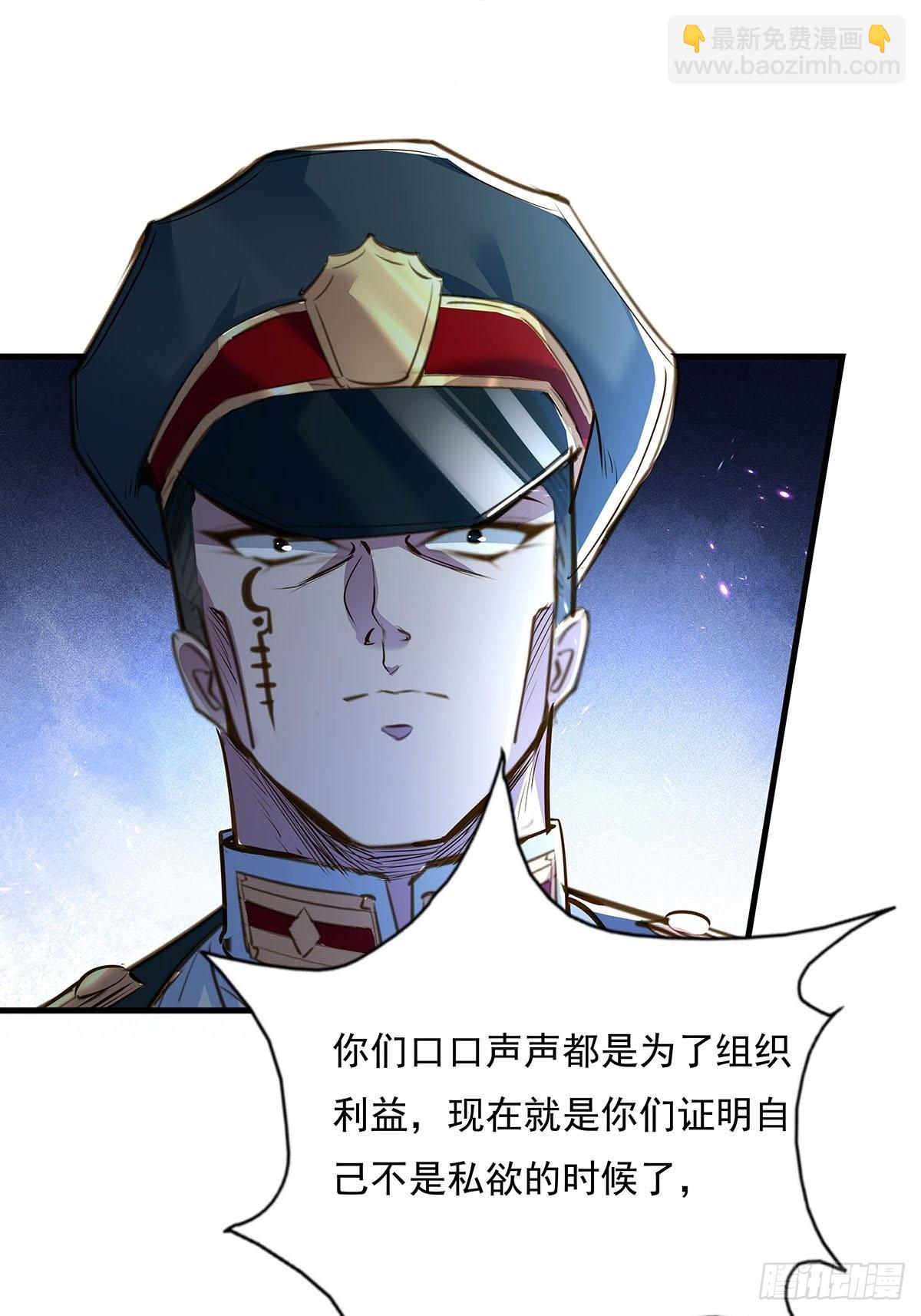 第57回 我的价值更高！-第58话