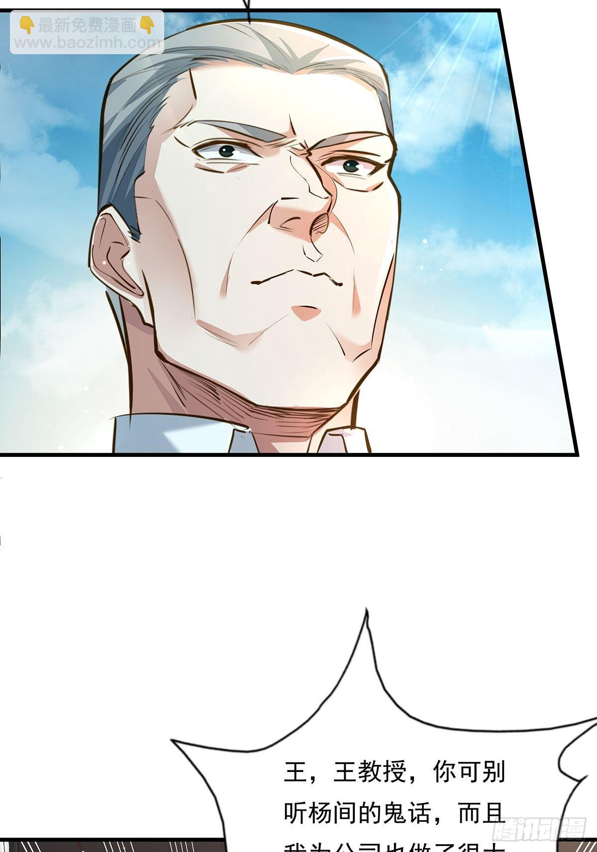 第57回 我的价值更高！-第58话