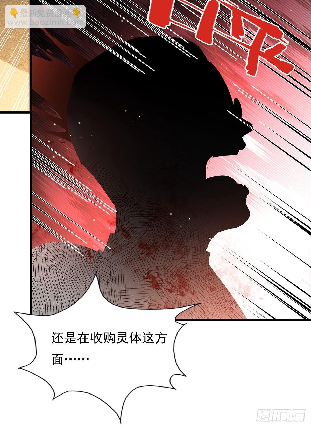 第57回 我的价值更高！-第58话