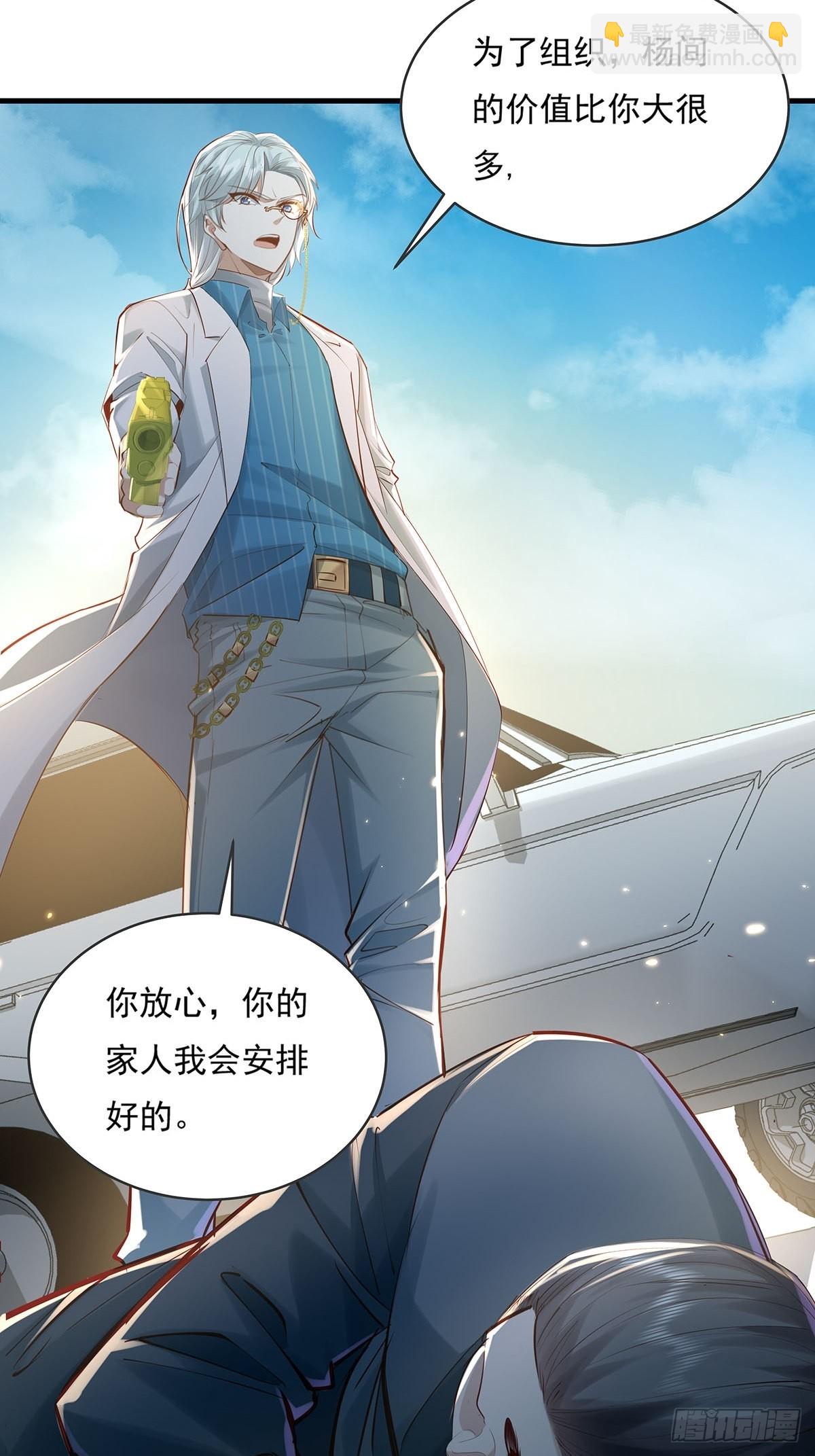 第57回 我的价值更高！-第58话