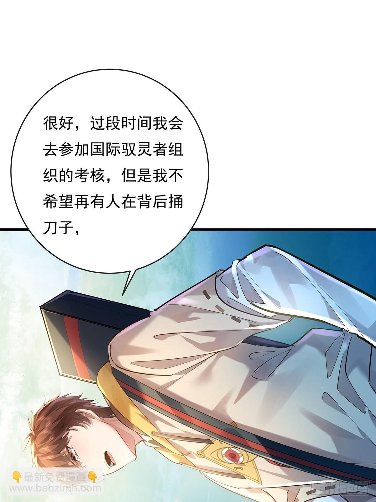 第57回 我的价值更高！-第58话