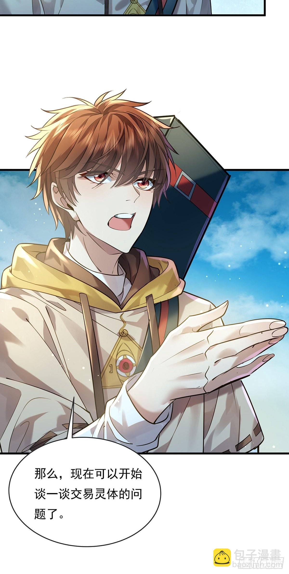 第57回 我的价值更高！-第58话