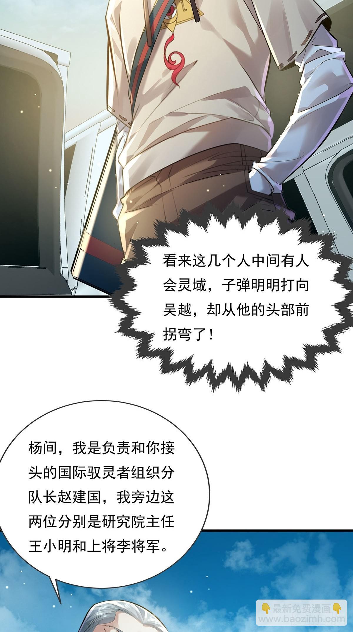 第57回 我的价值更高！-第58话