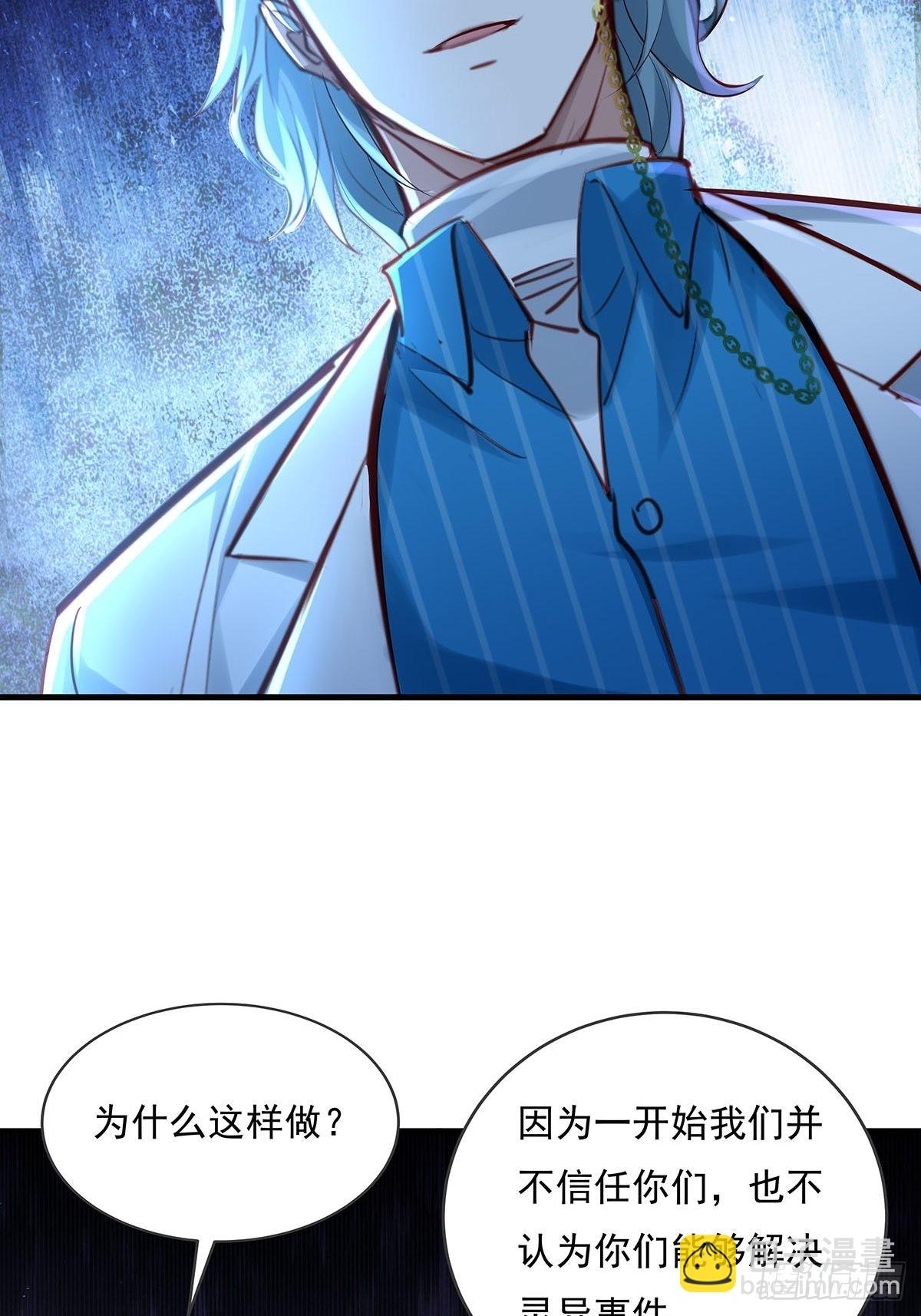 第57回 我的价值更高！-第58话