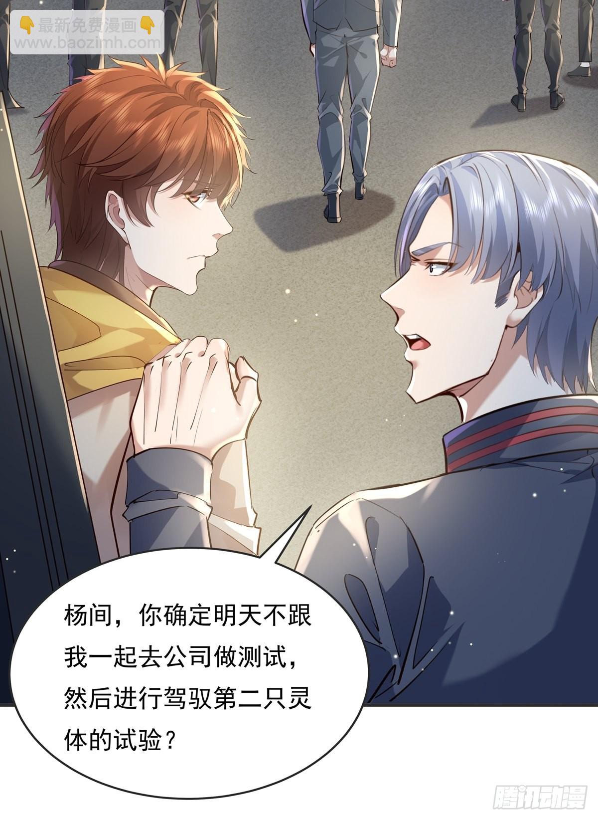 第59回 冯全还挺值钱的-第60话