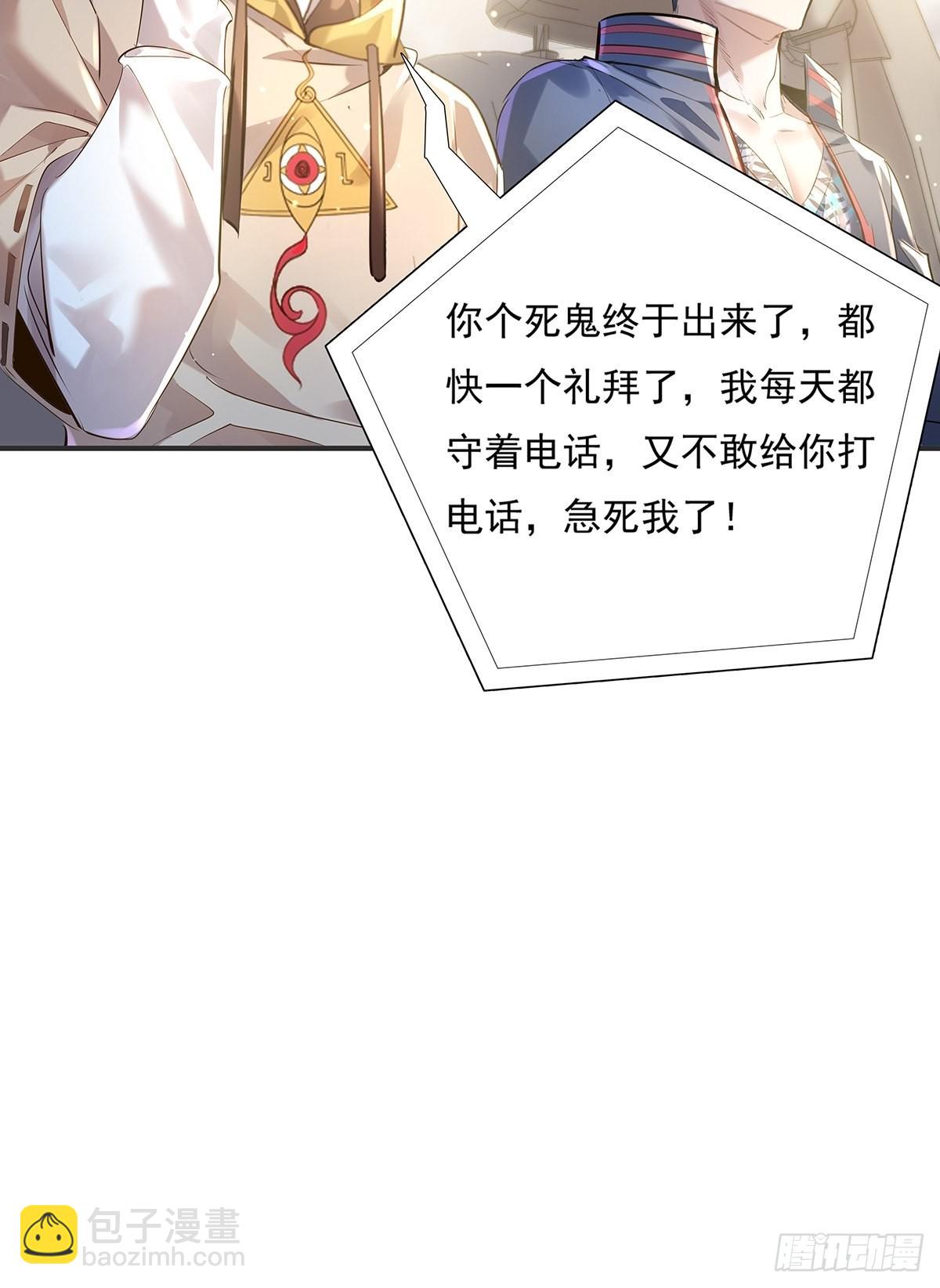 第59回 冯全还挺值钱的-第60话