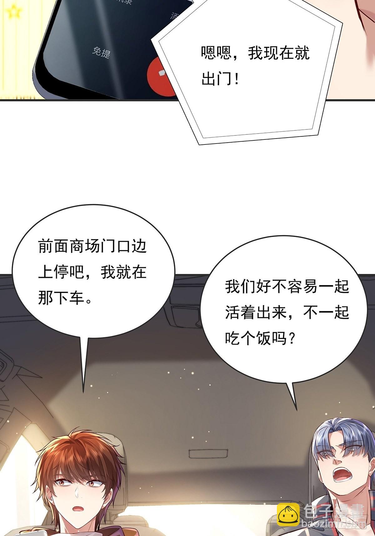 第59回 冯全还挺值钱的-第60话