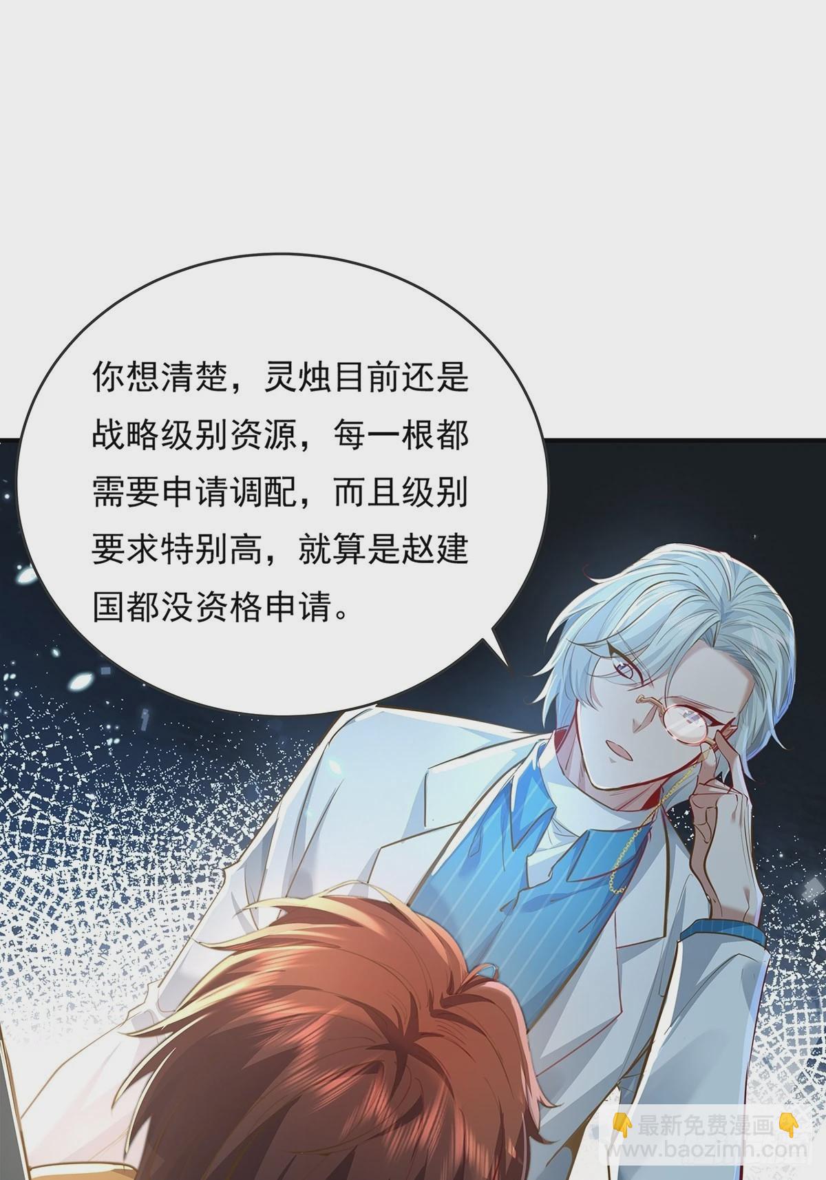 第59回 冯全还挺值钱的-第60话