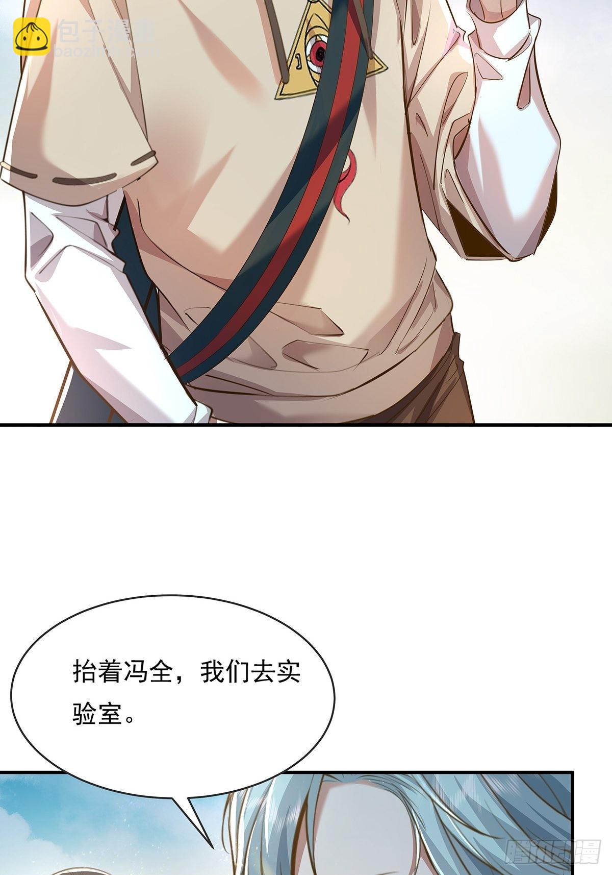 第59回 冯全还挺值钱的-第60话