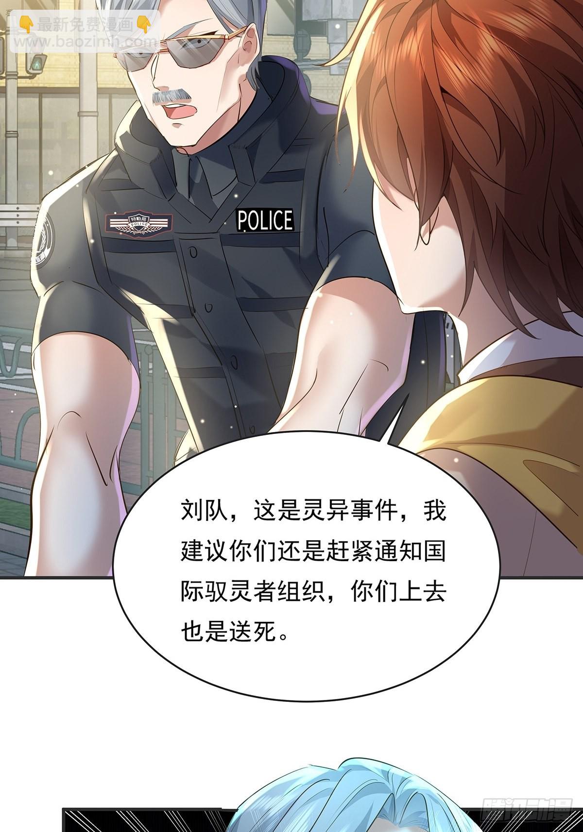 第59回 冯全还挺值钱的-第60话