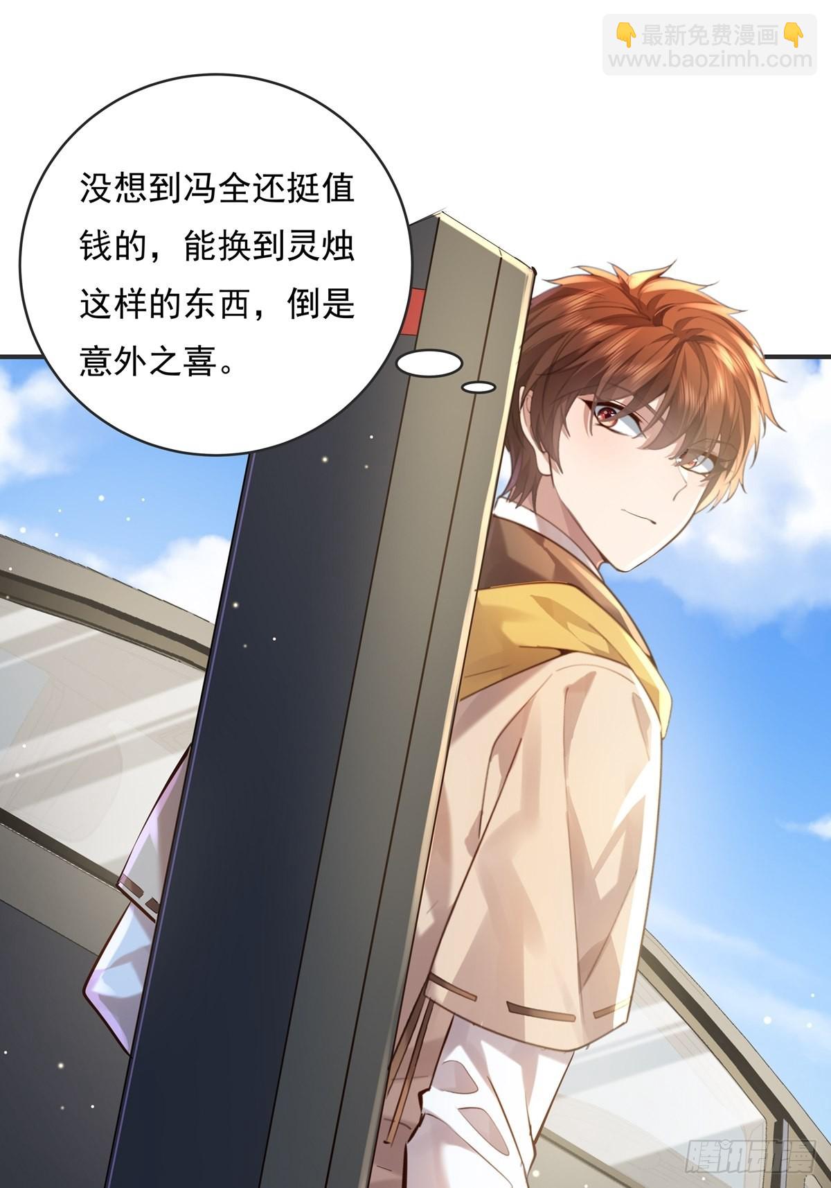 第59回 冯全还挺值钱的-第60话