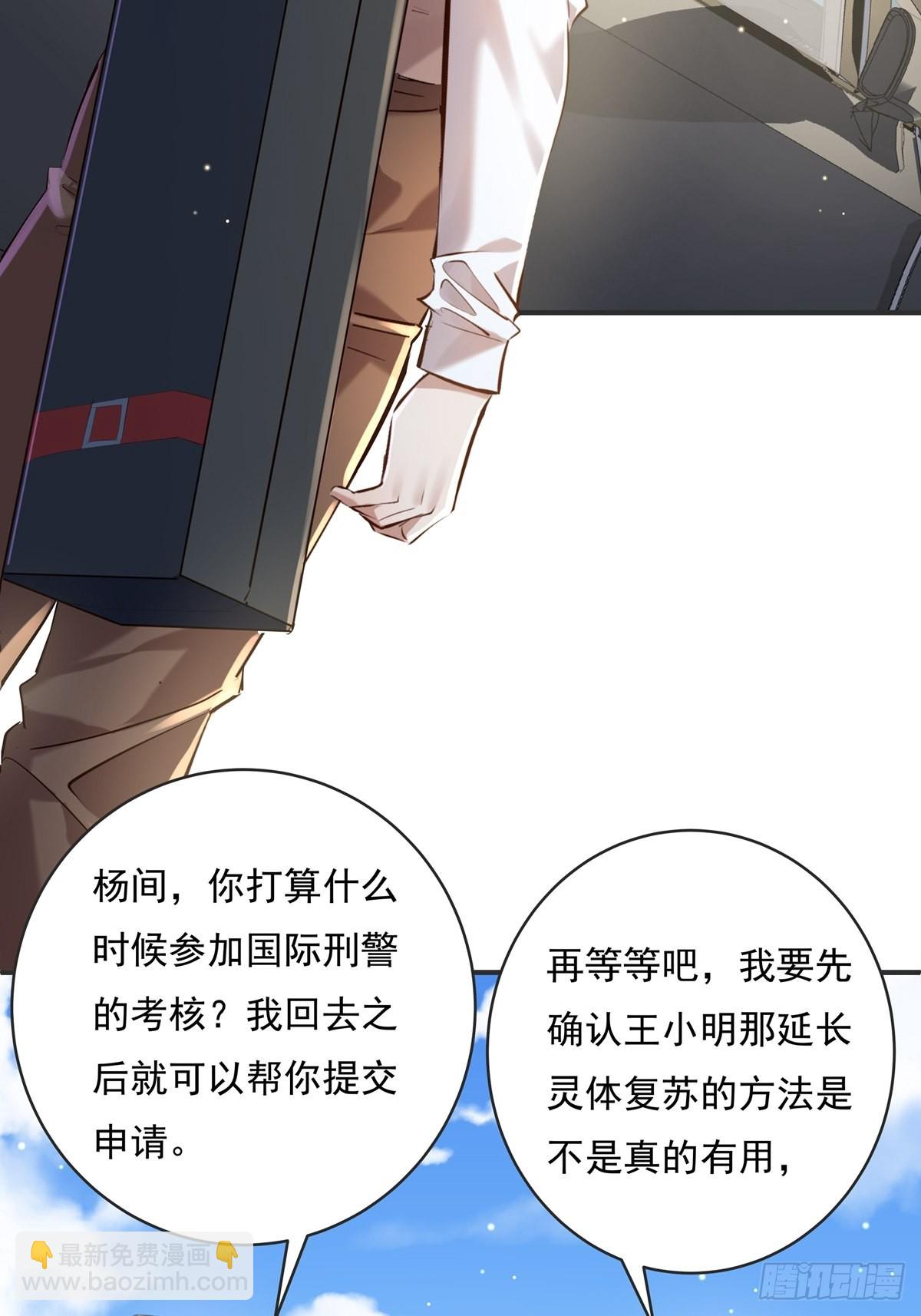 第59回 冯全还挺值钱的-第60话