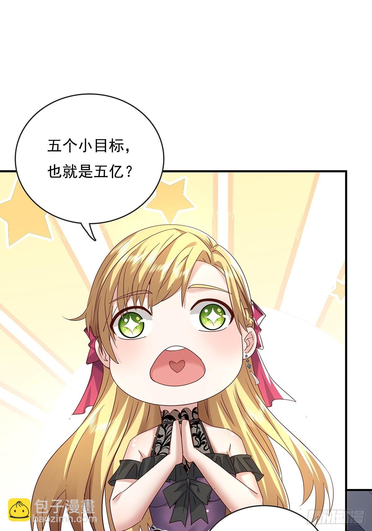 第61回 以后就是你的人了-第62话