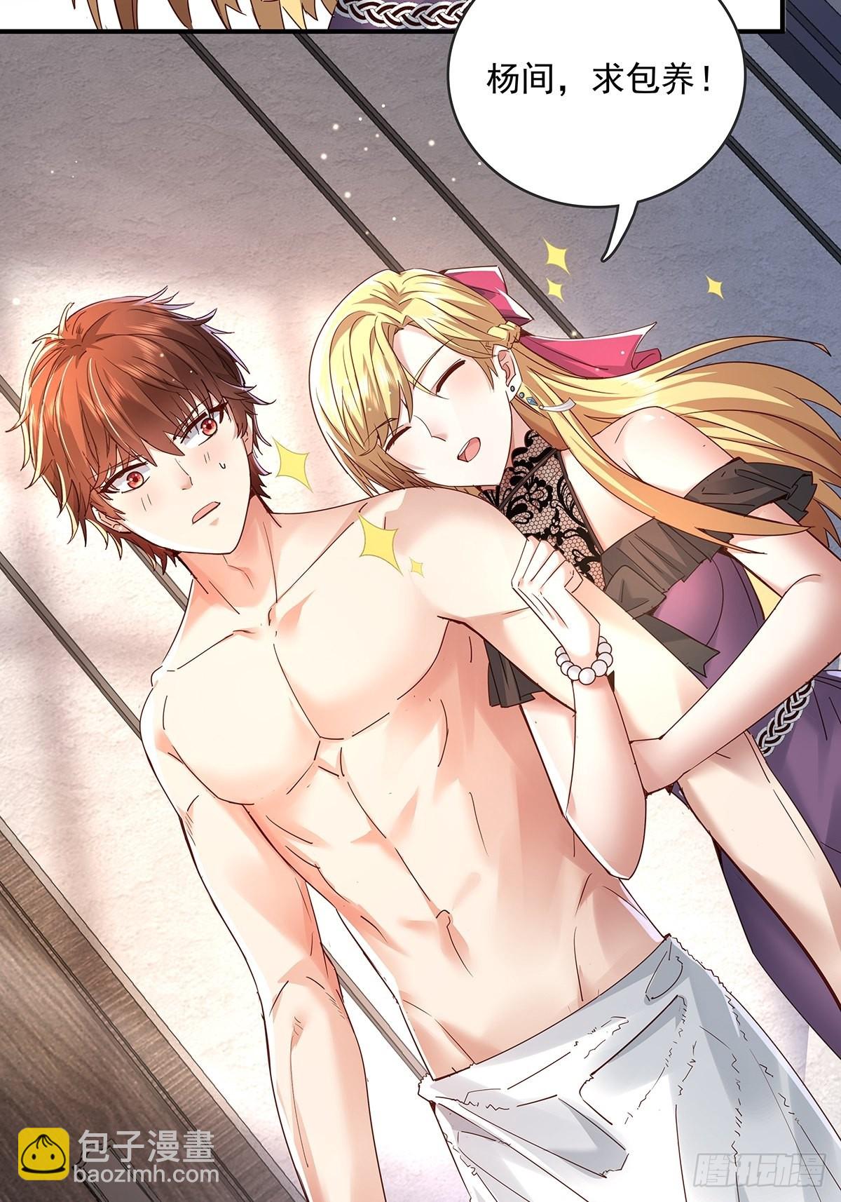 第61回 以后就是你的人了-第62话