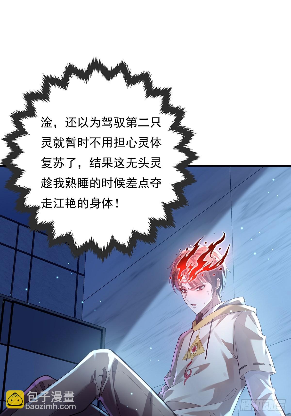 第61回 以后就是你的人了-第62话