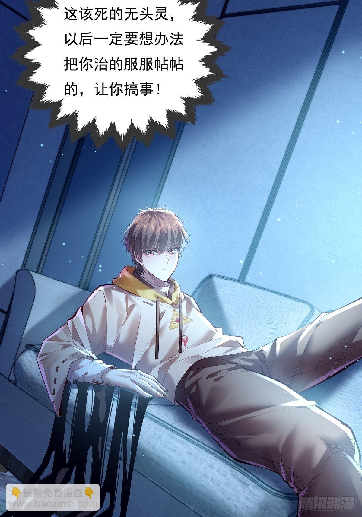 第61回 以后就是你的人了-第62话