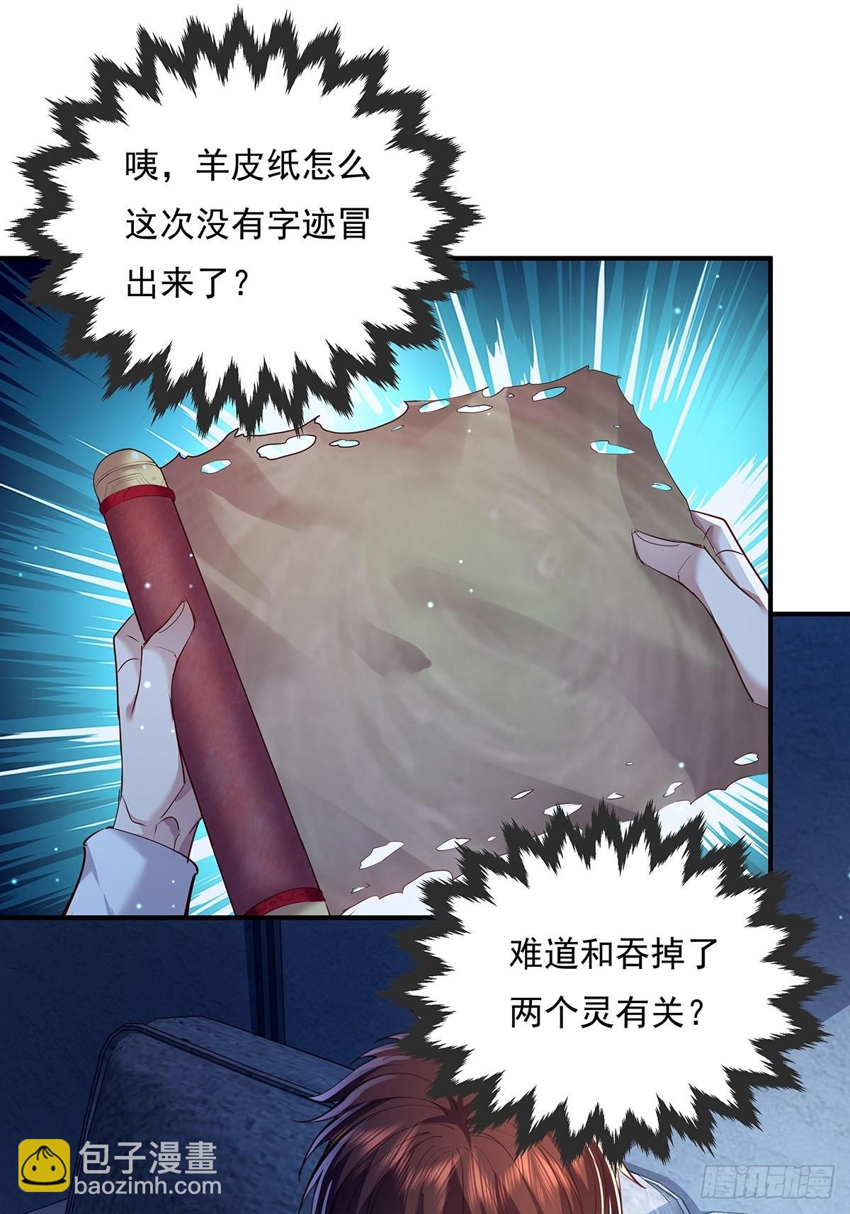 第61回 以后就是你的人了-第62话