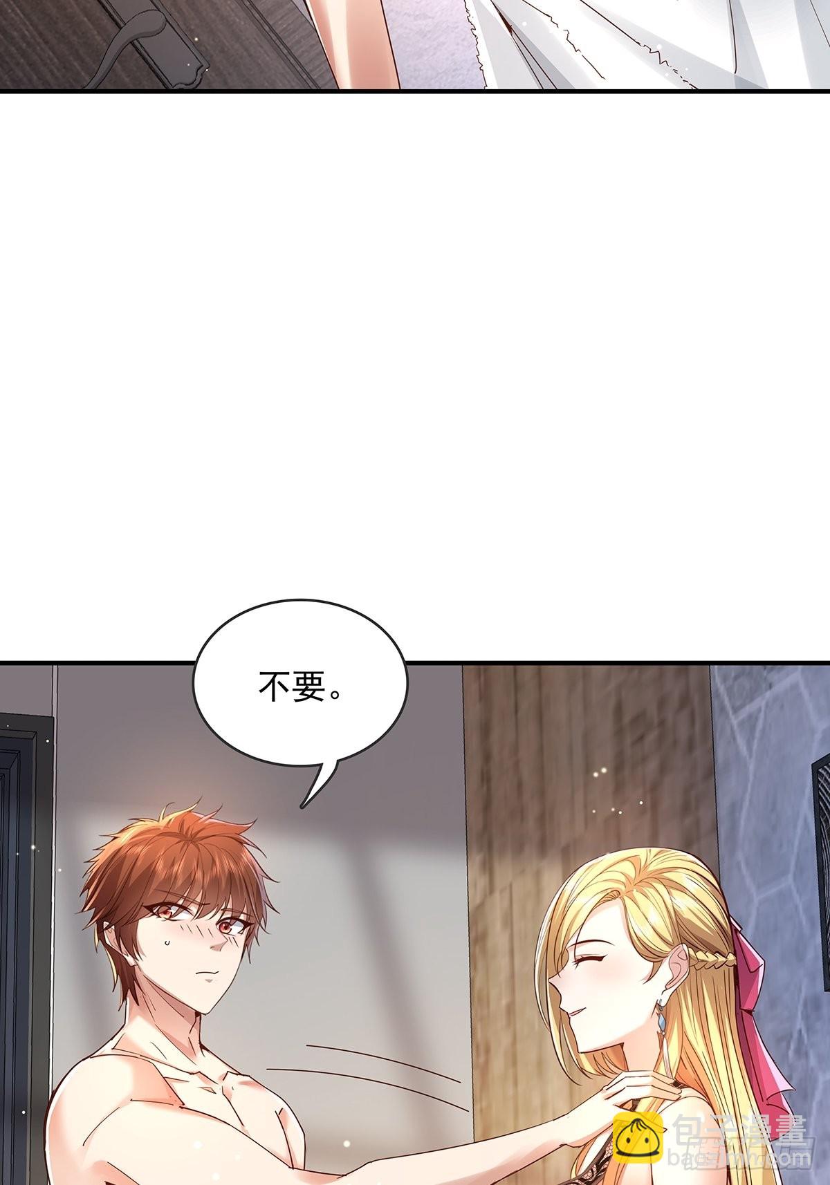 第61回 以后就是你的人了-第62话