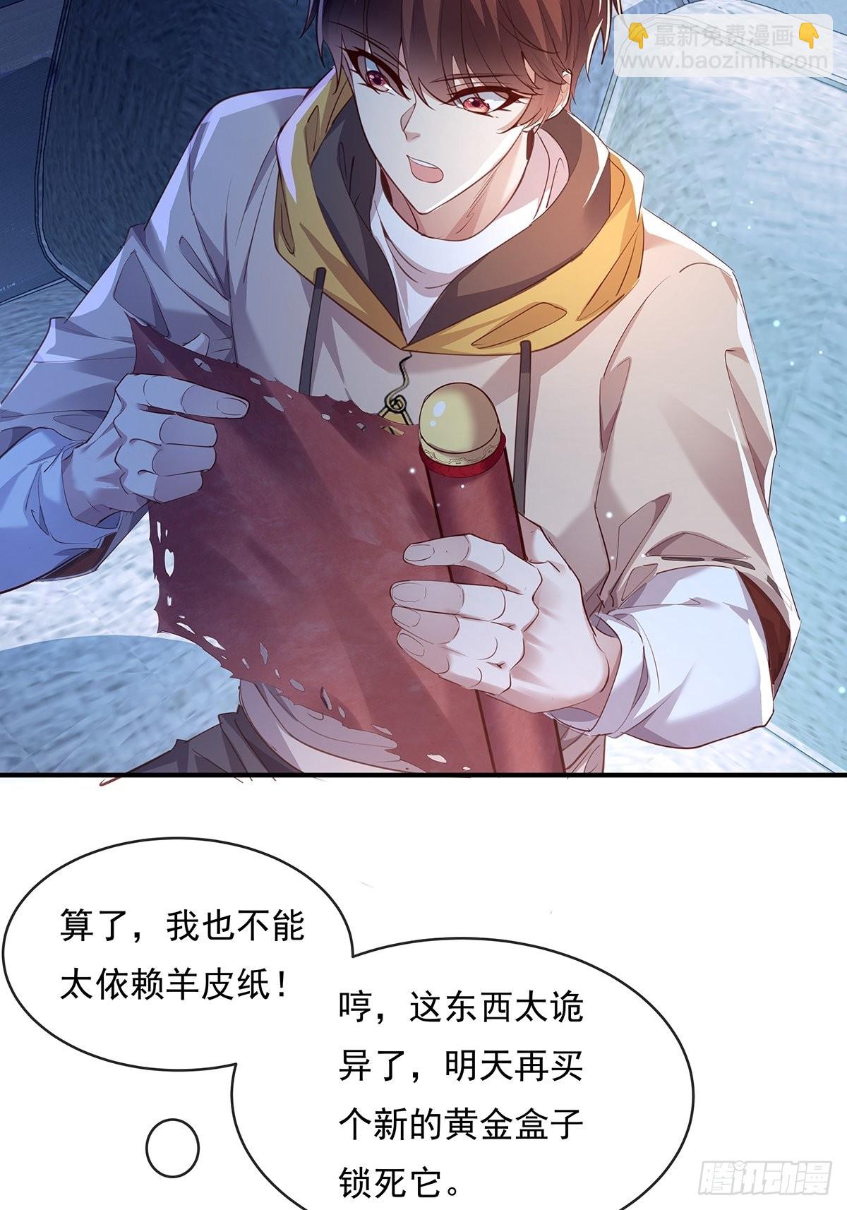 第61回 以后就是你的人了-第62话