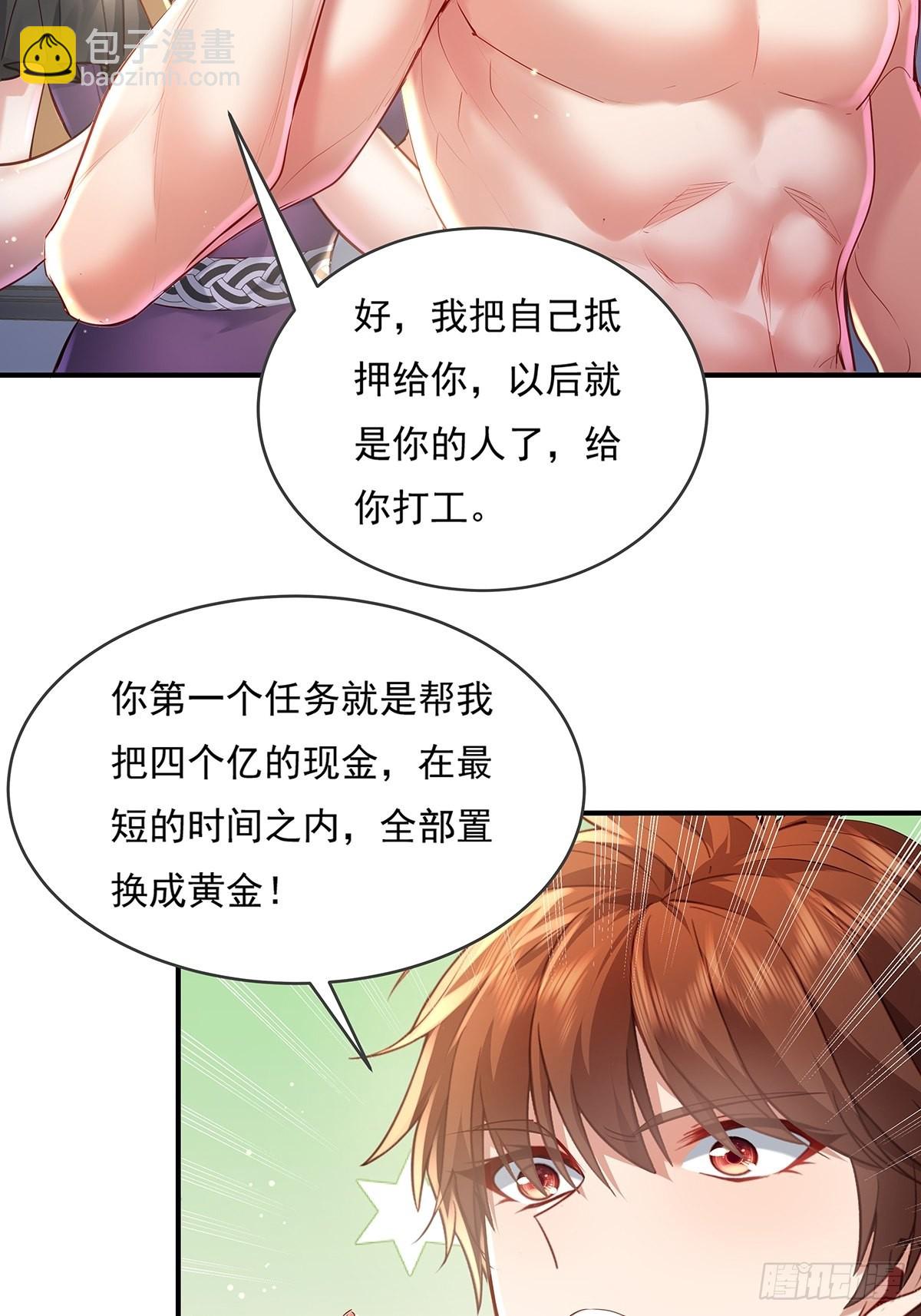 第61回 以后就是你的人了-第62话