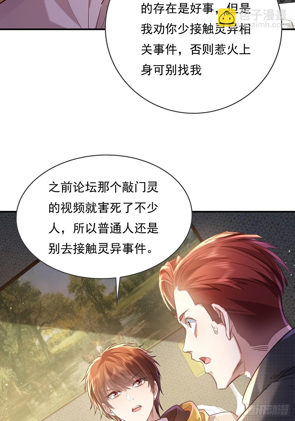 第63回 除了我们还有谁在？-第64话