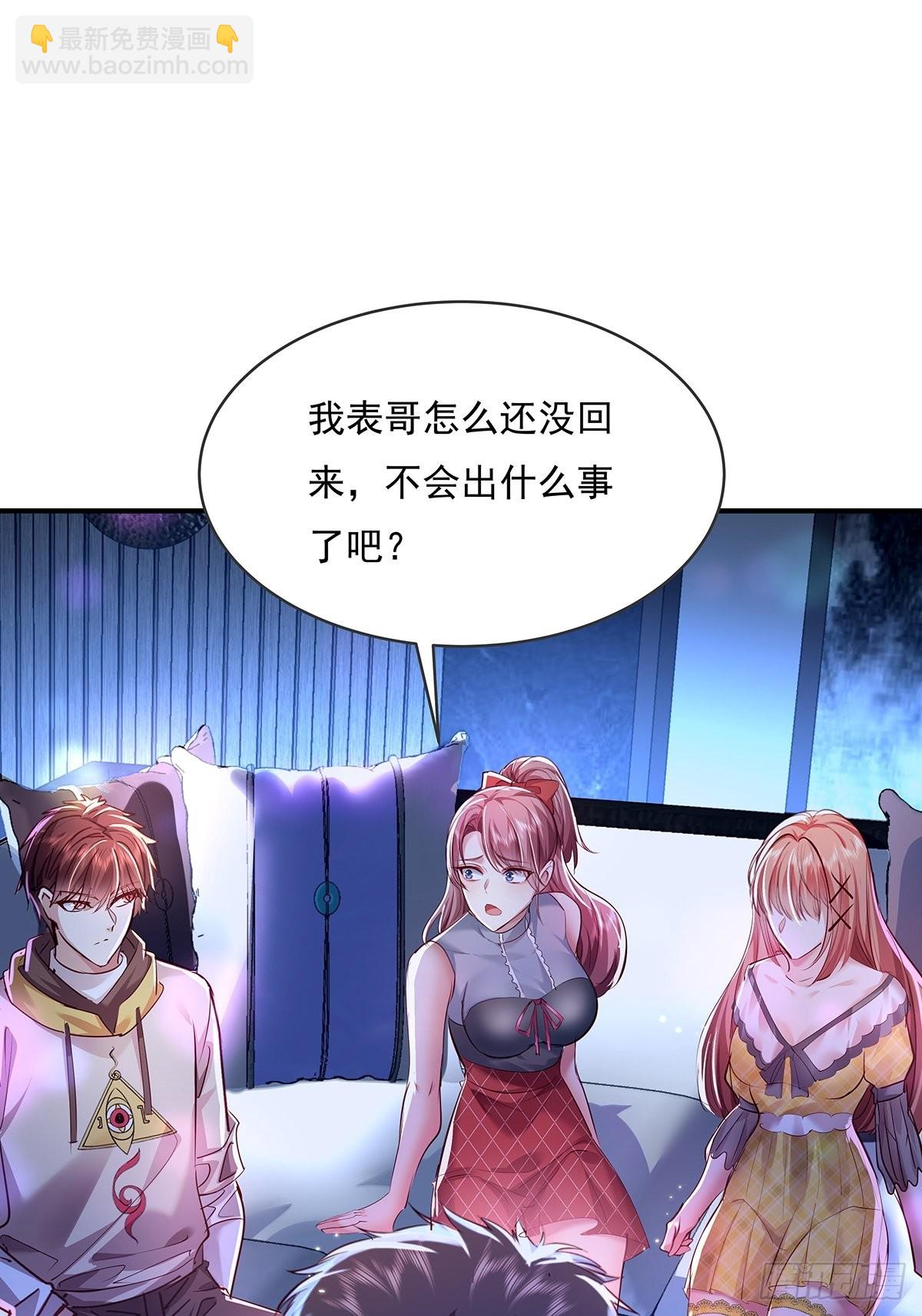 神秘復甦（馭靈者） - 第65回 苗小善，你大表哥呢？ - 1