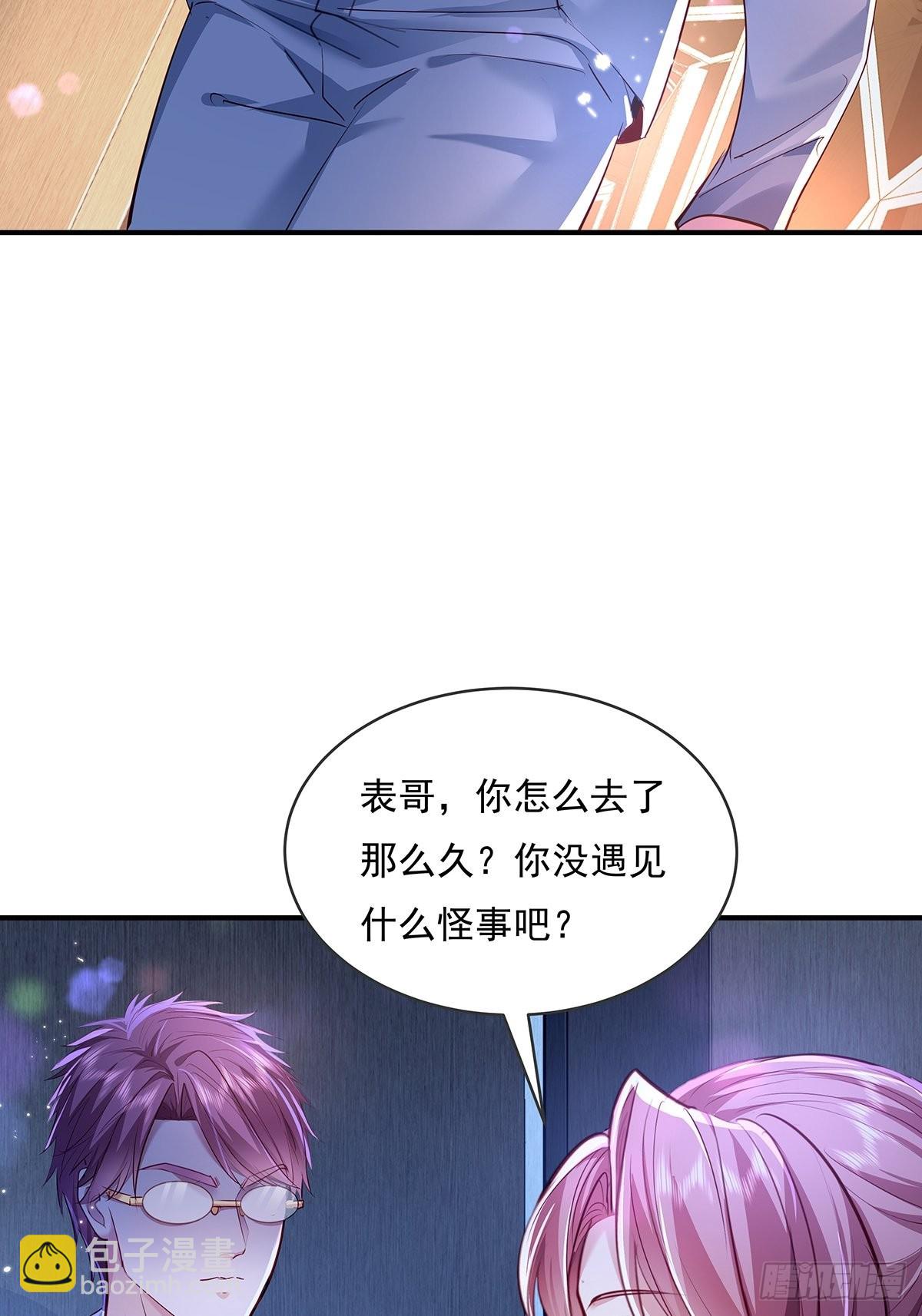 神秘復甦（馭靈者） - 第65回 苗小善，你大表哥呢？ - 4