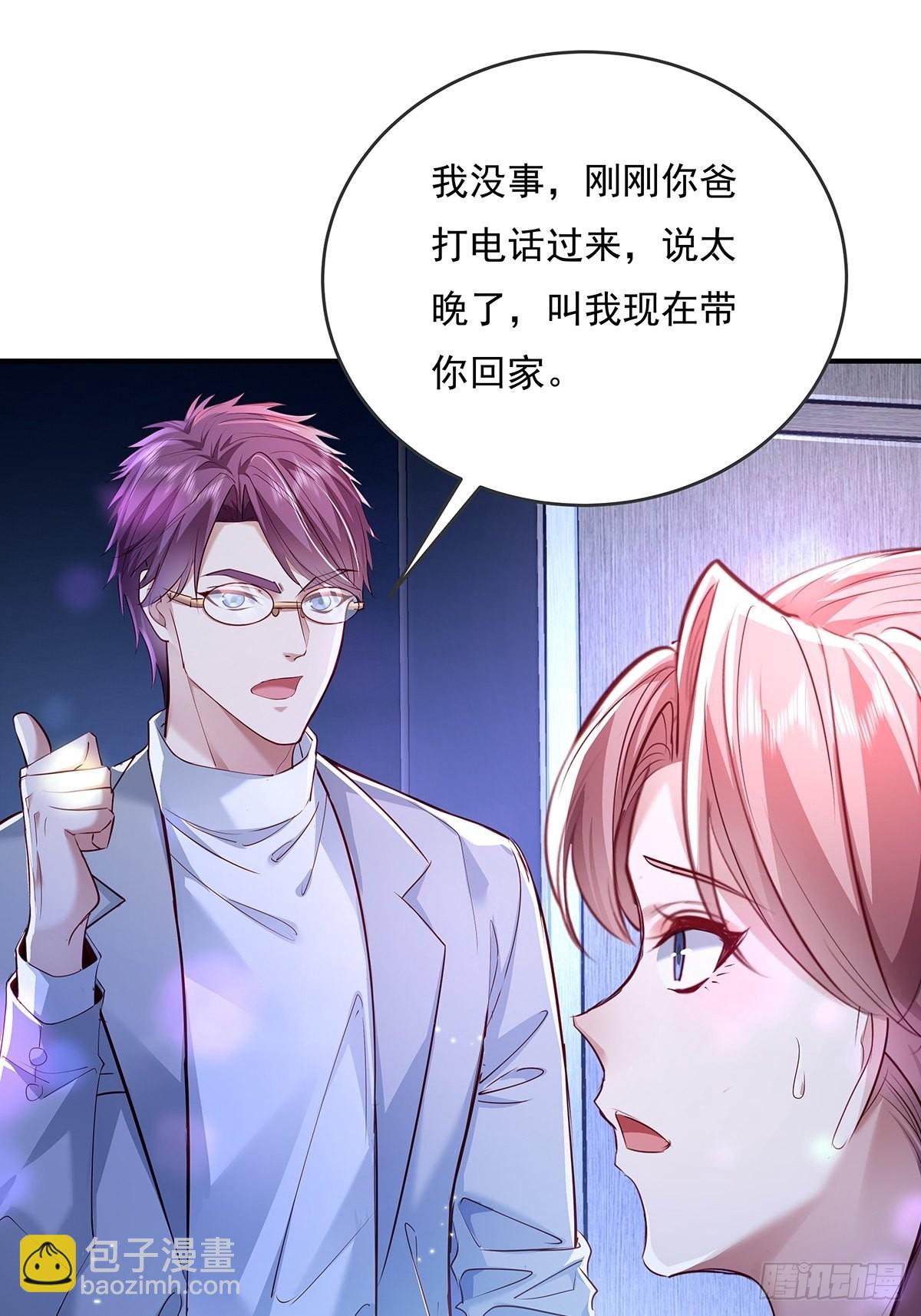 神秘復甦（馭靈者） - 第65回 苗小善，你大表哥呢？ - 6