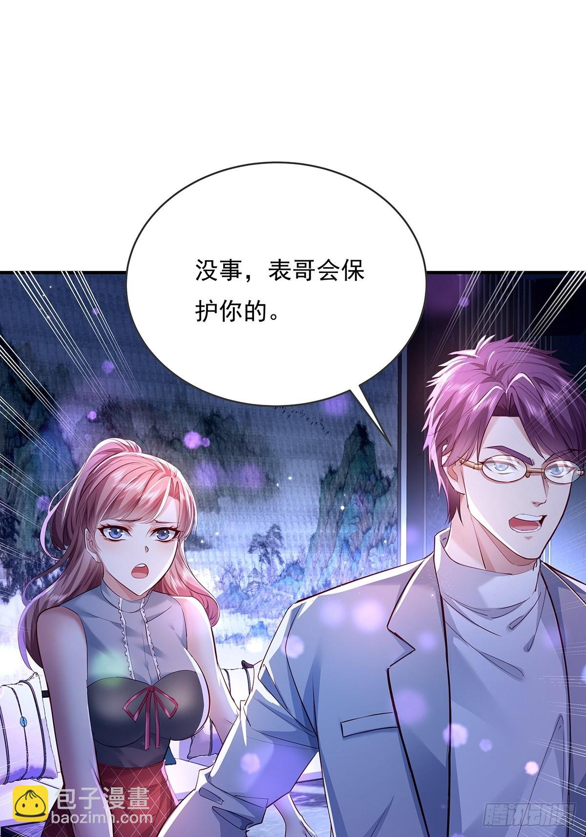 神秘復甦（馭靈者） - 第65回 苗小善，你大表哥呢？ - 1