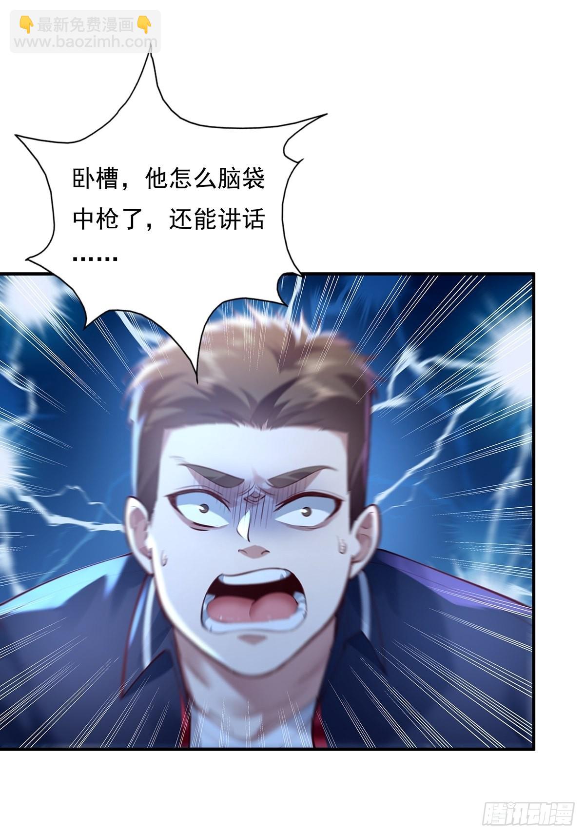 神秘復甦（馭靈者） - 第65回 苗小善，你大表哥呢？ - 7