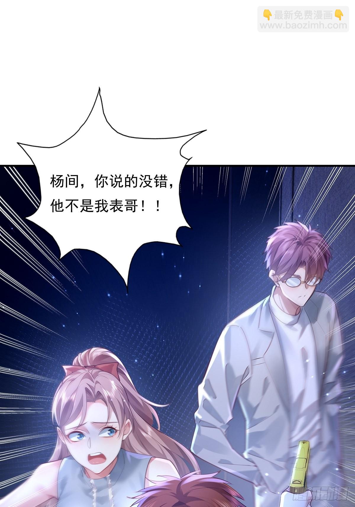 神秘復甦（馭靈者） - 第65回 苗小善，你大表哥呢？ - 1