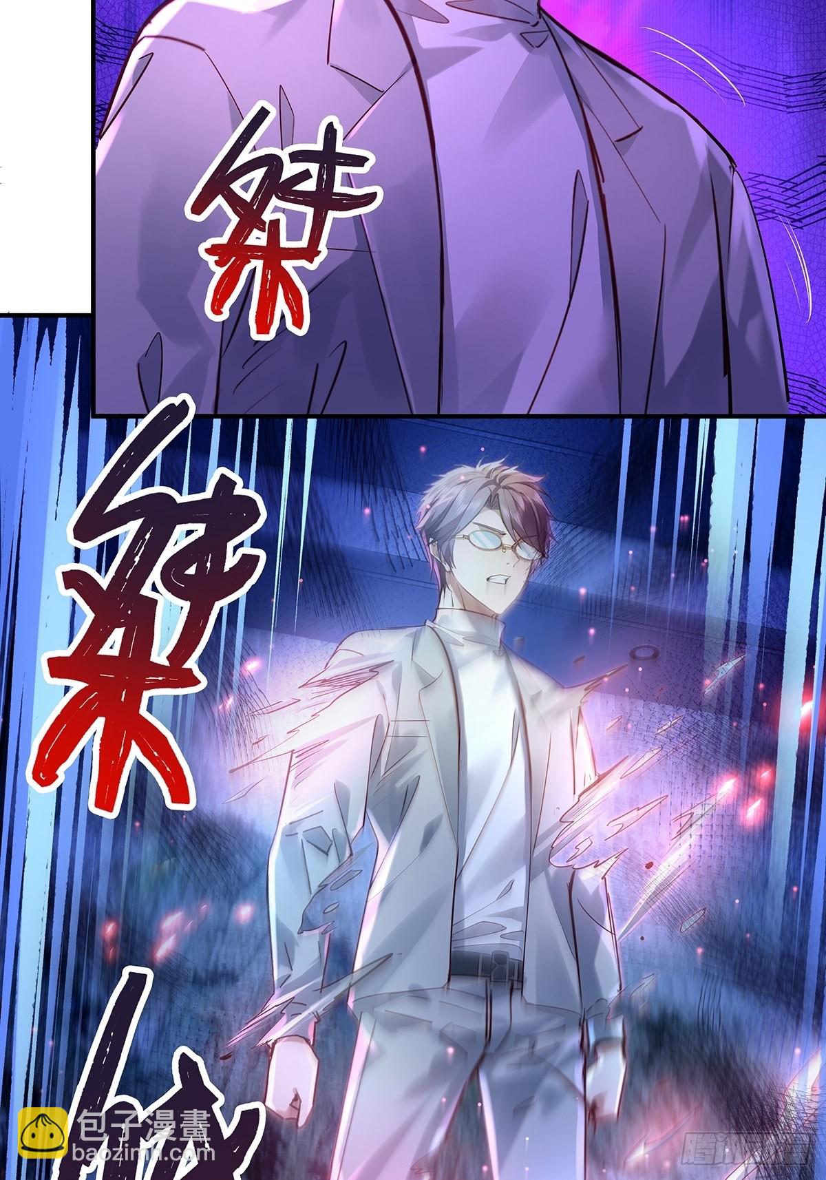 神秘復甦（馭靈者） - 第65回 苗小善，你大表哥呢？ - 3